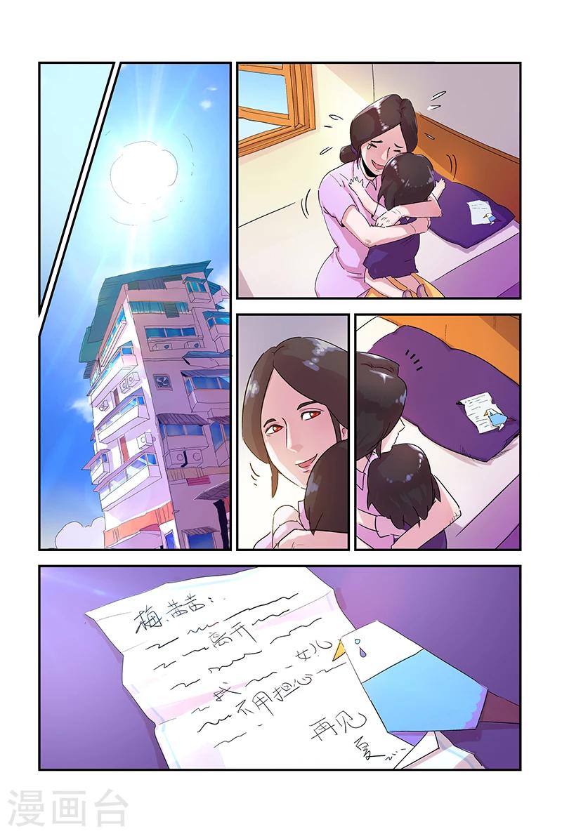 第101话 第一季完4