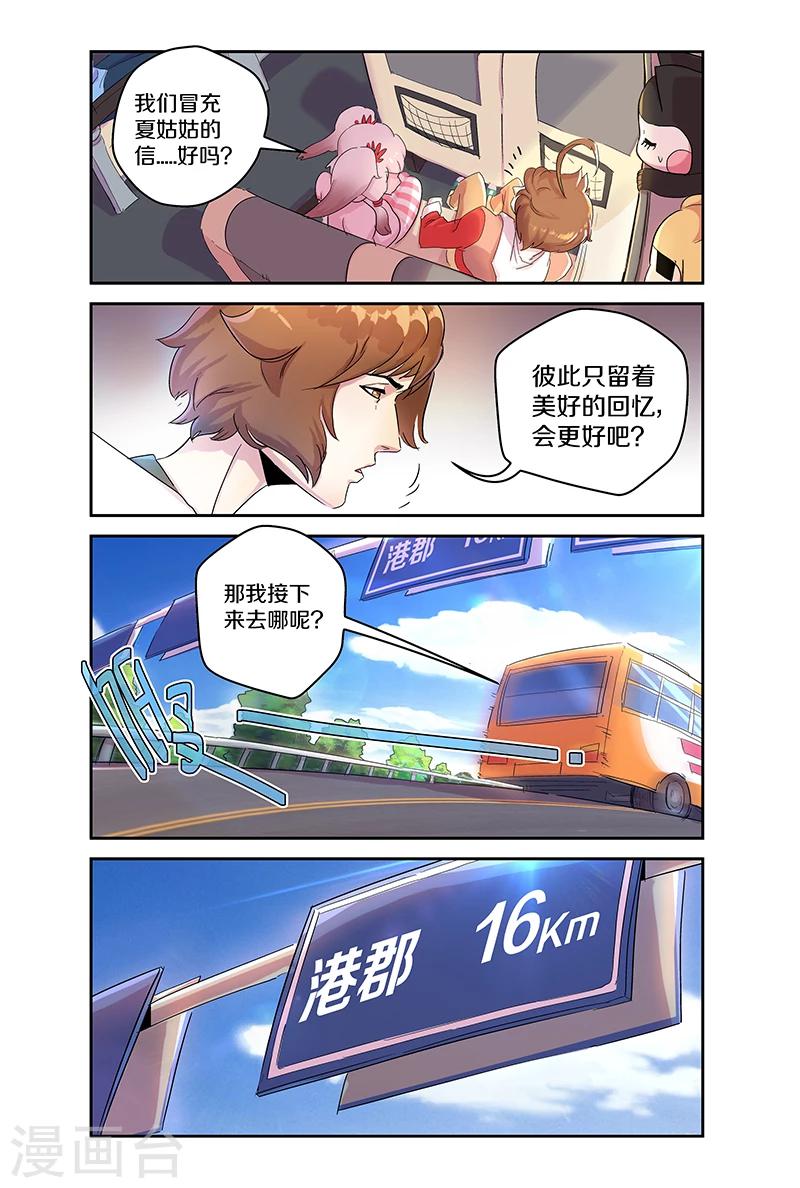 第101话 第一季完6