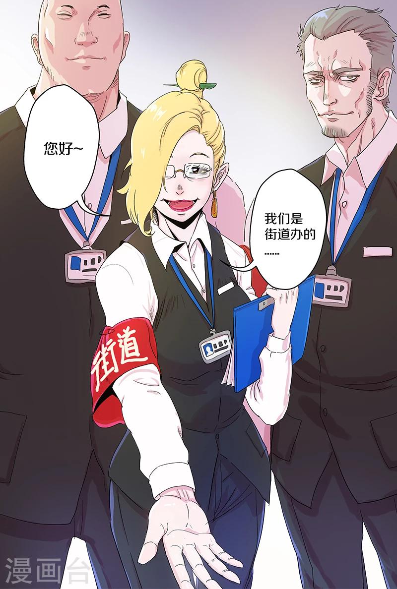 第101话 第一季完8