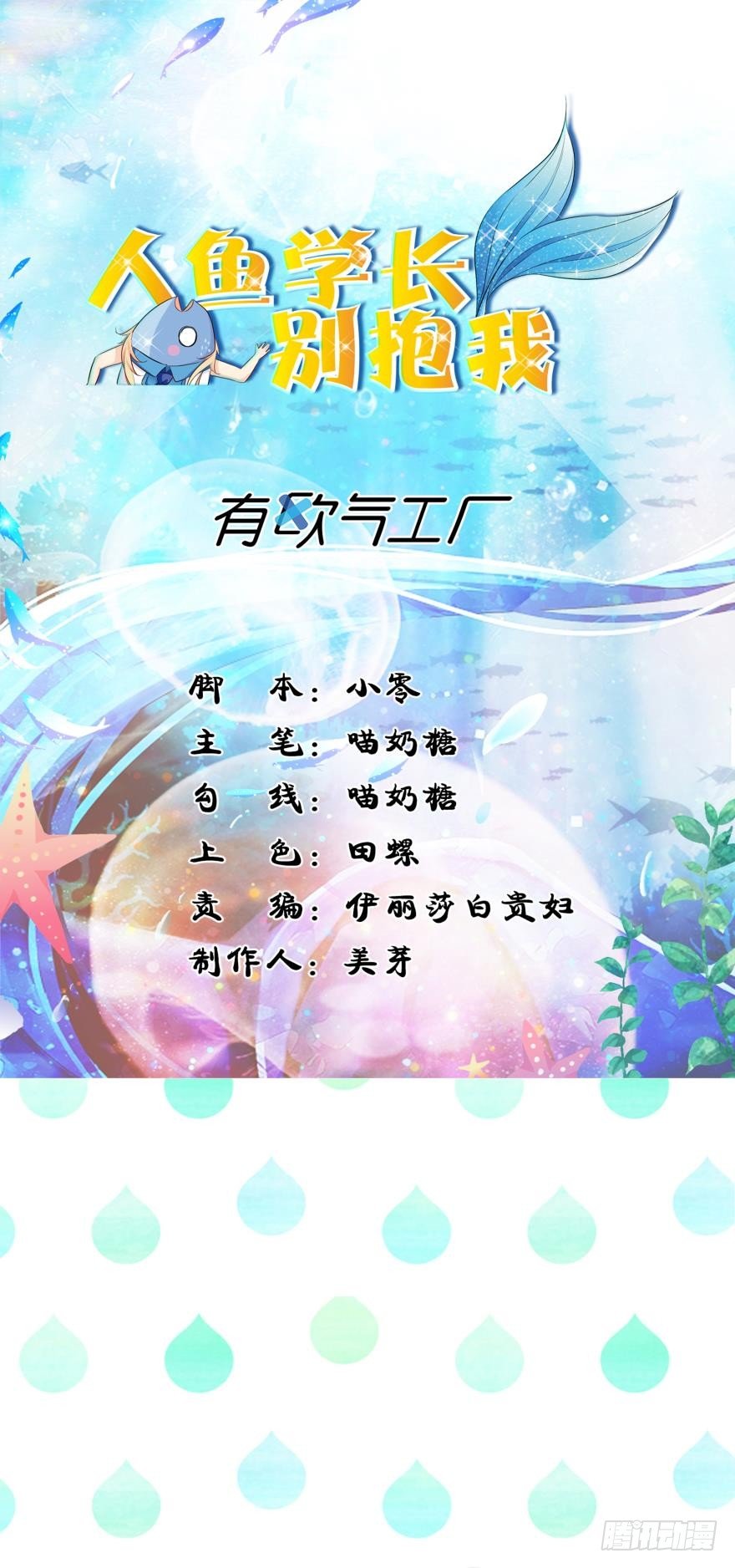 2 单身鱼的渴望！0