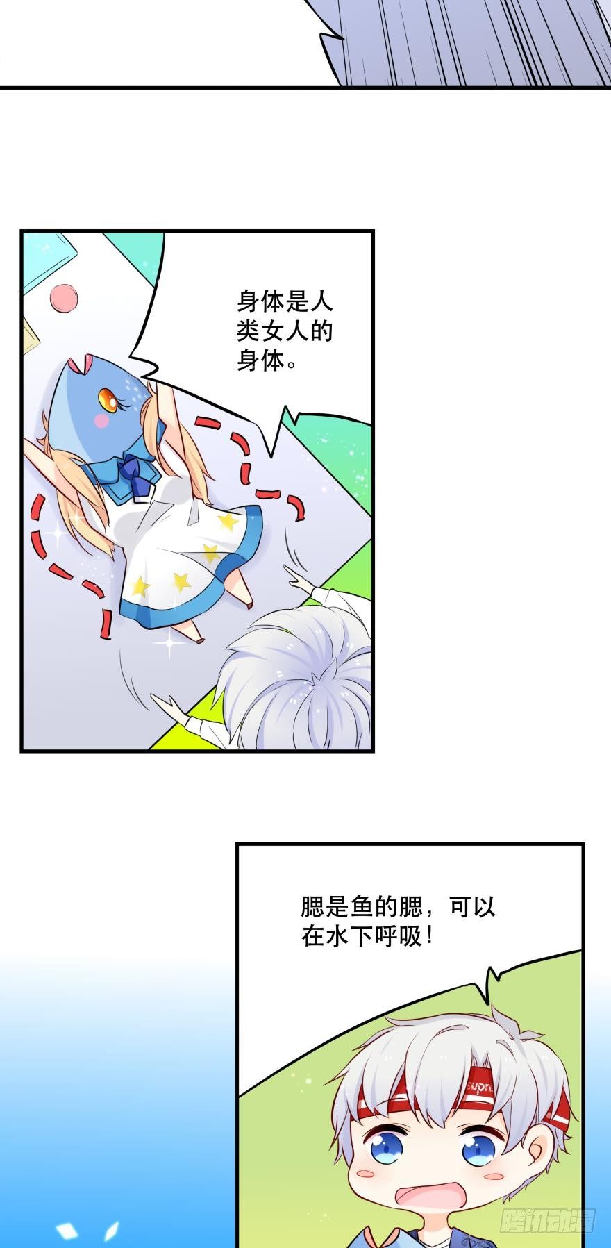 2 单身鱼的渴望！25