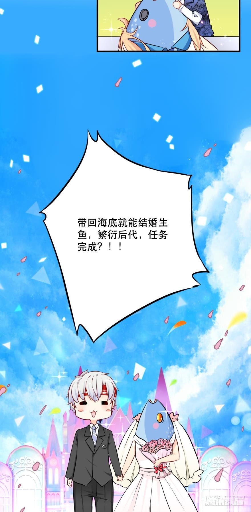2 单身鱼的渴望！26
