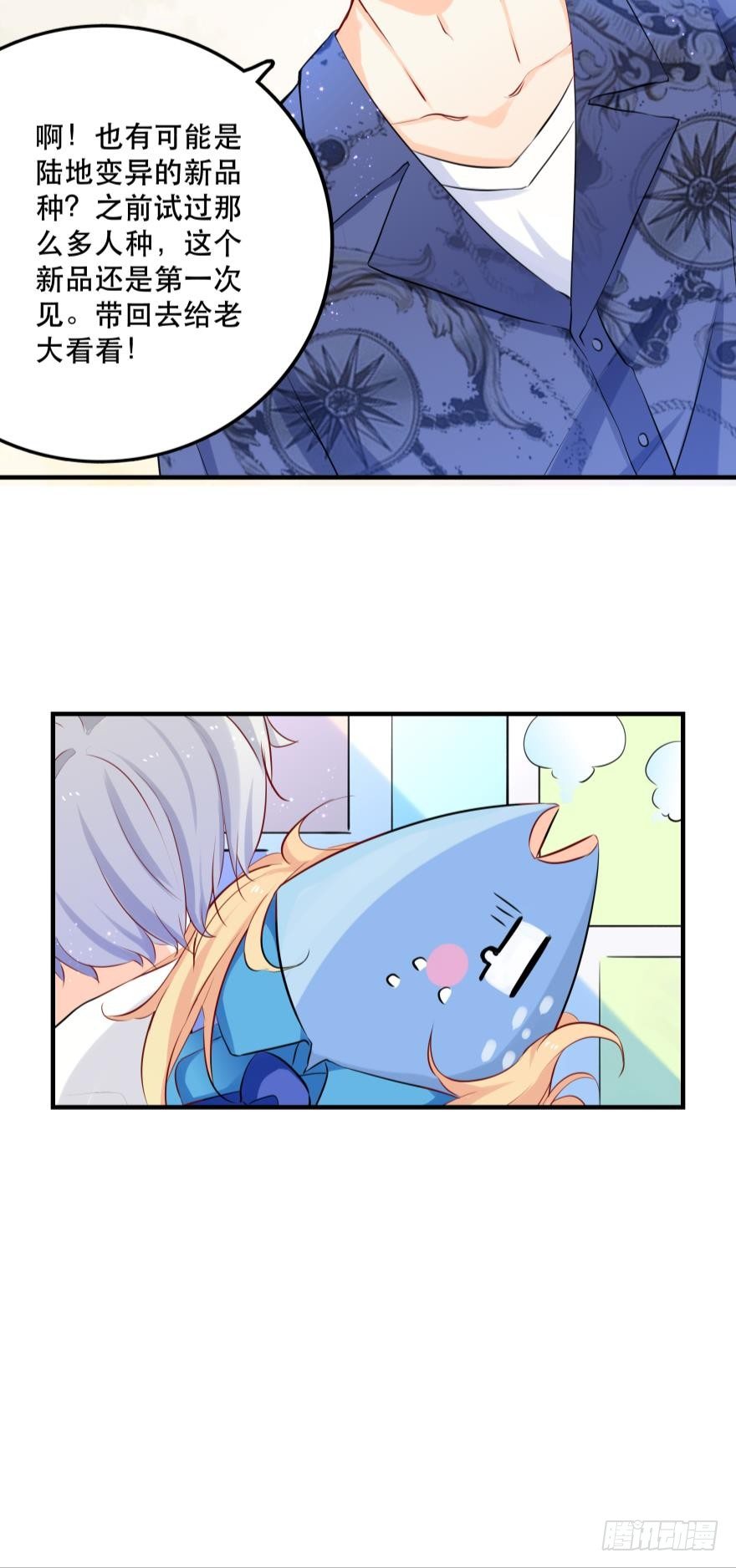 2 单身鱼的渴望！3