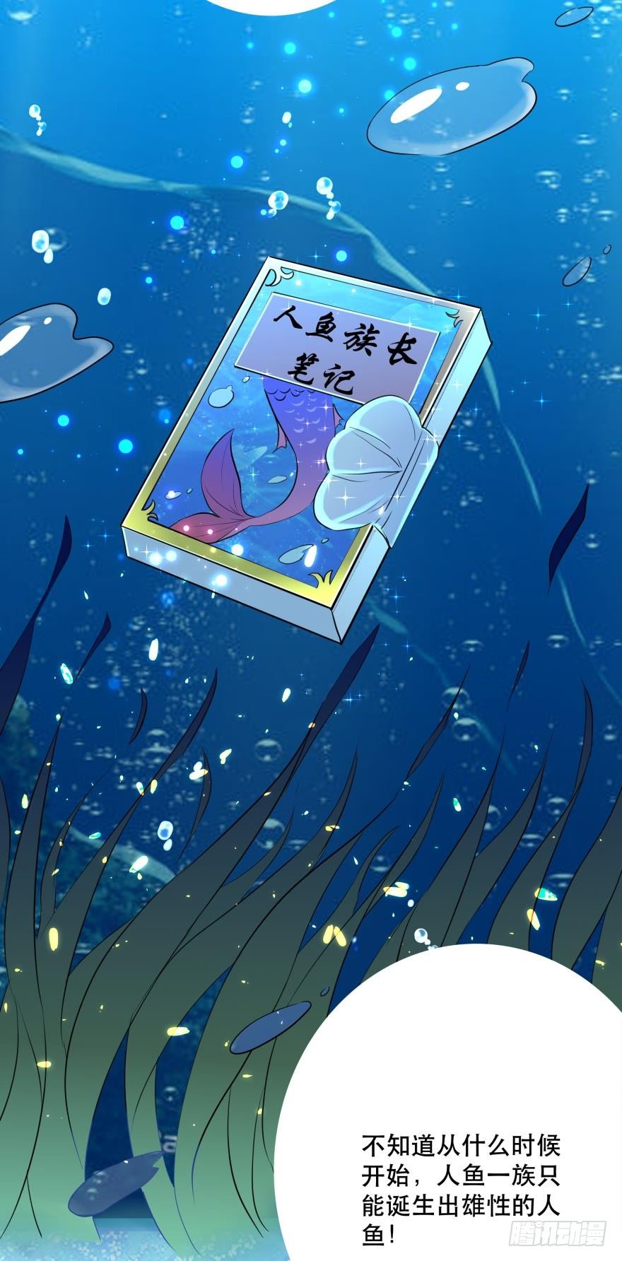 2 单身鱼的渴望！30