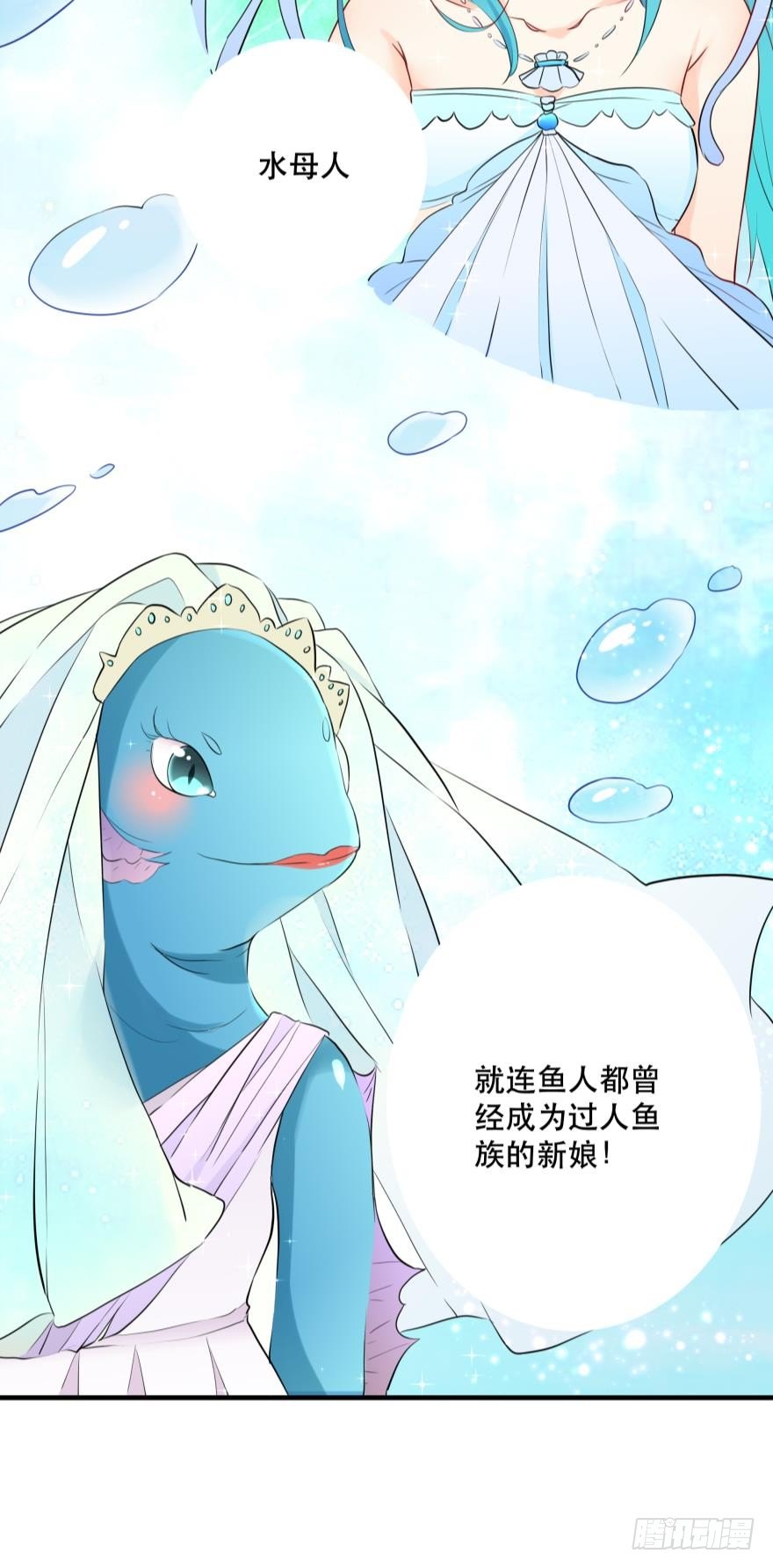 2 单身鱼的渴望！33