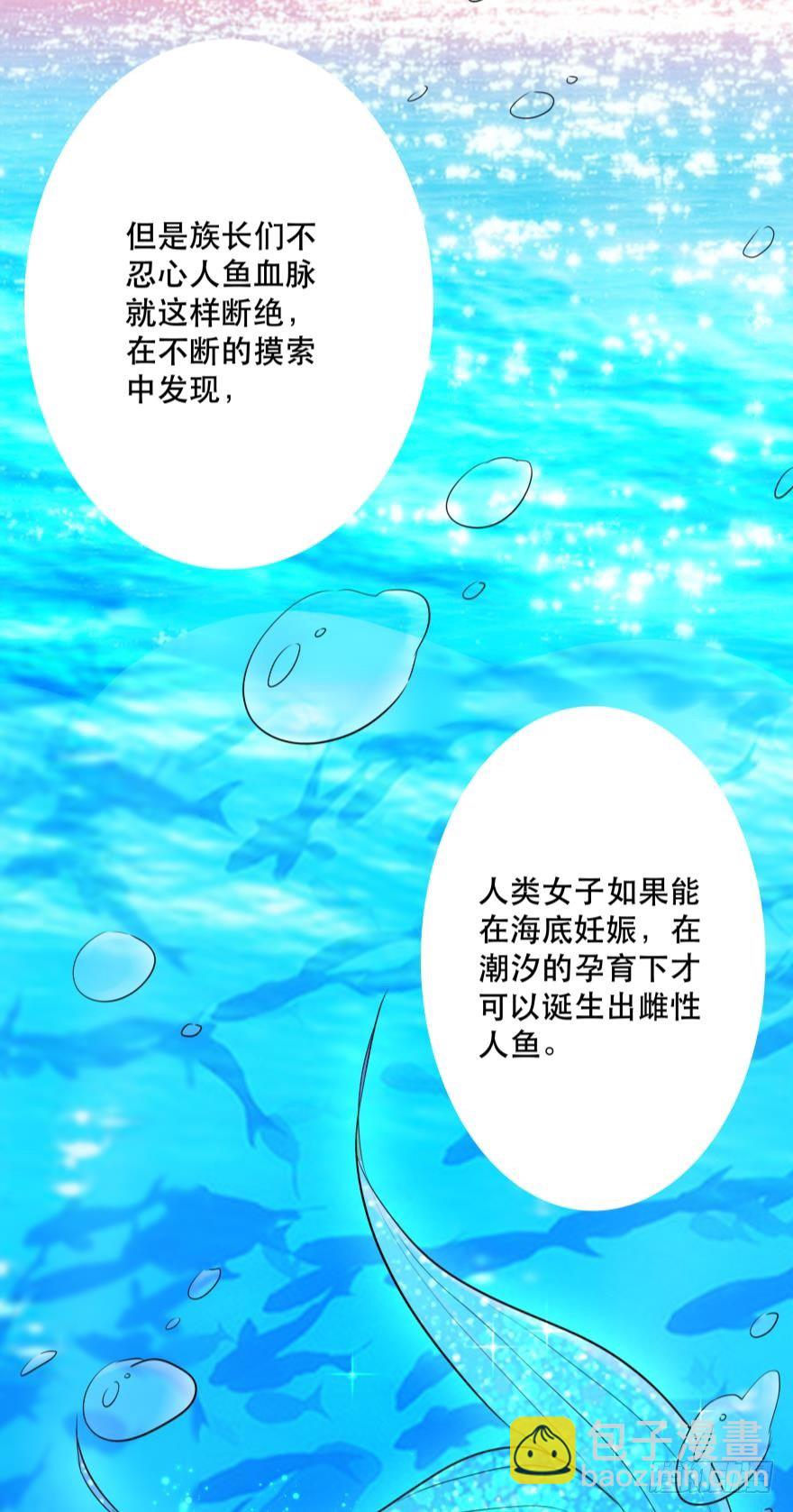 2 单身鱼的渴望！36