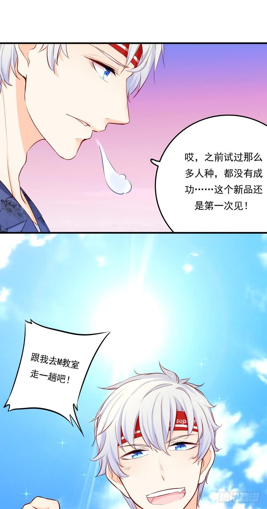 2 单身鱼的渴望！4