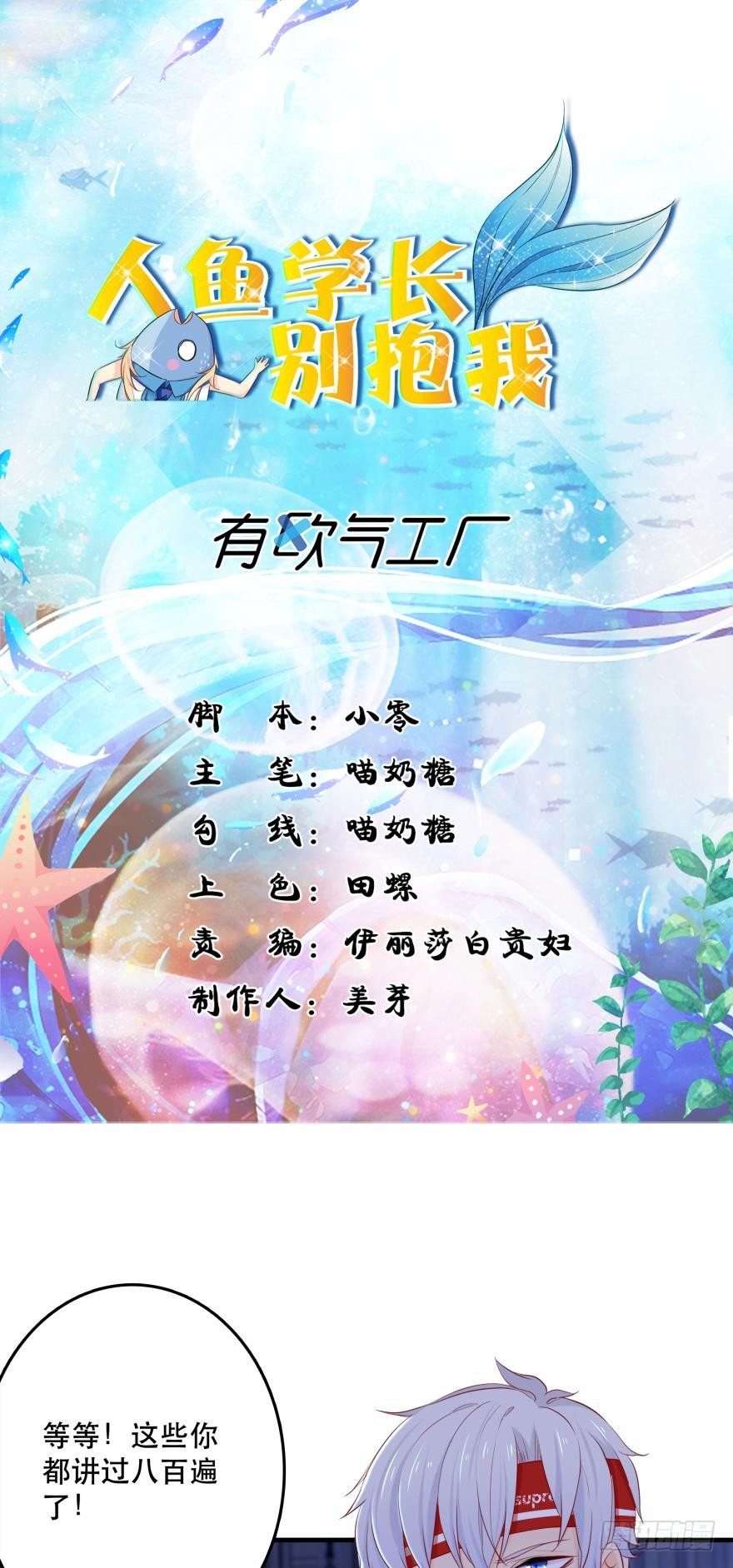 3 人为刀俎，我为鱼头？0