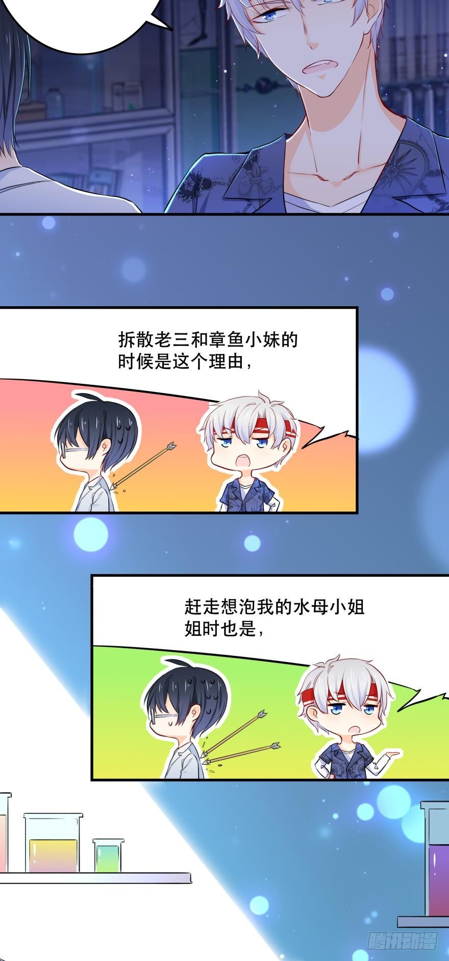 3 人为刀俎，我为鱼头？1