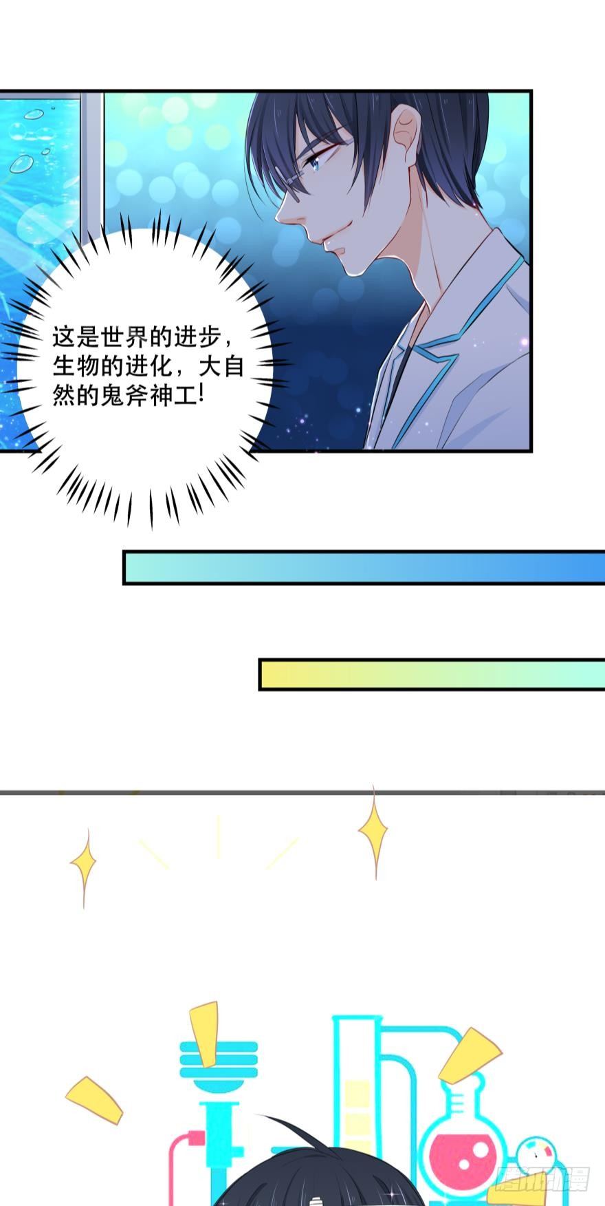 3 人为刀俎，我为鱼头？19