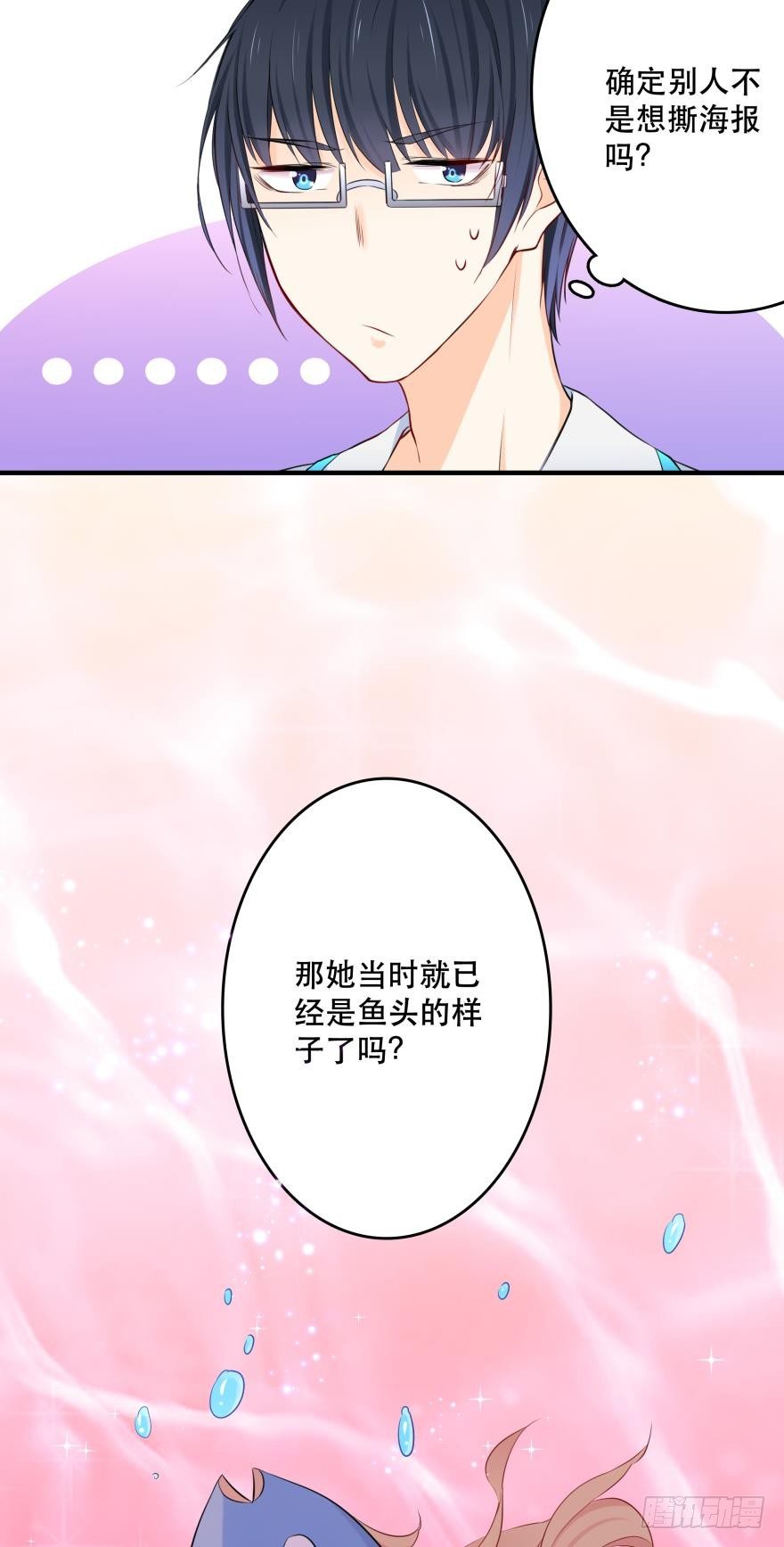 3 人为刀俎，我为鱼头？29