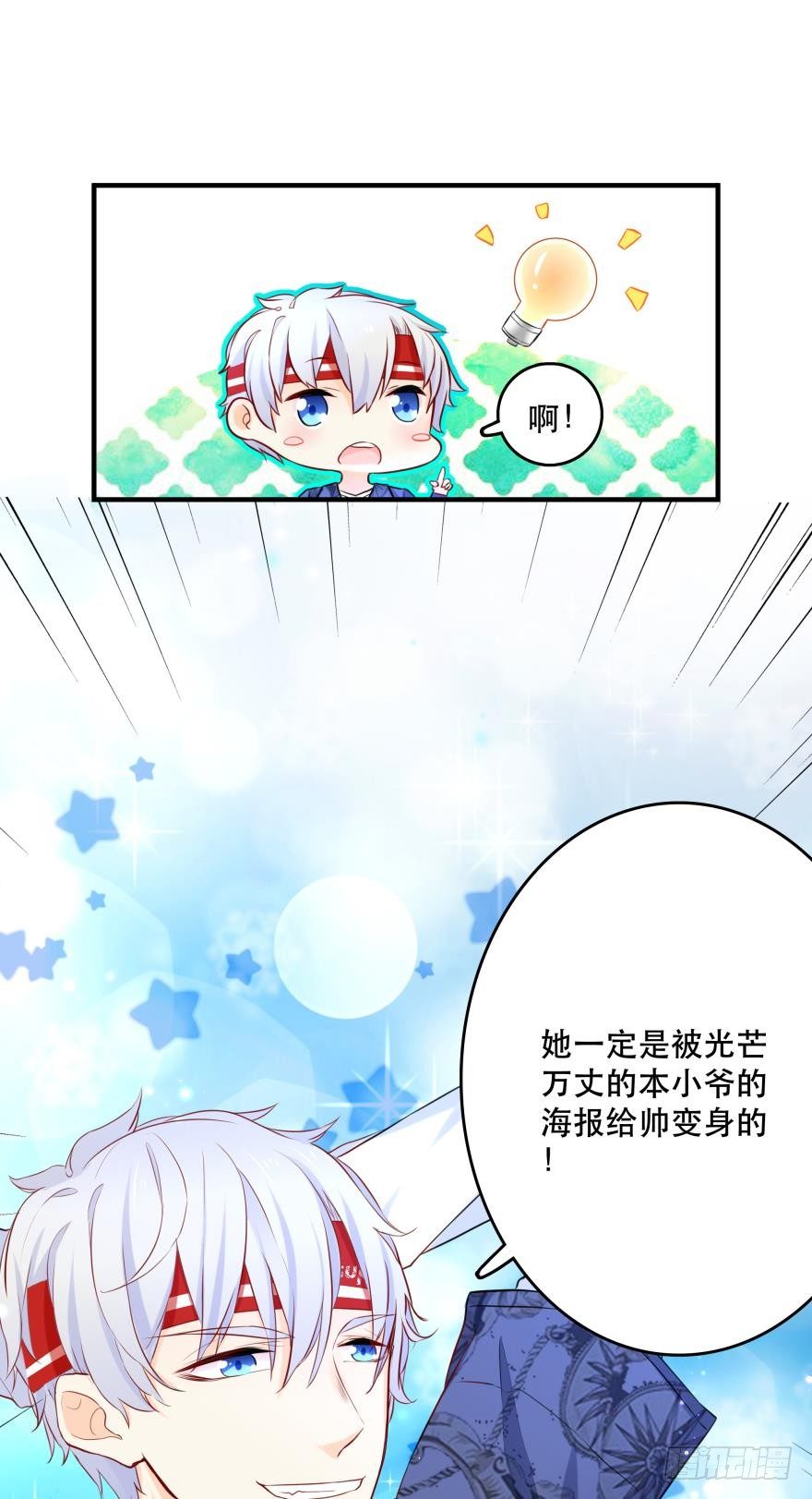 3 人为刀俎，我为鱼头？33