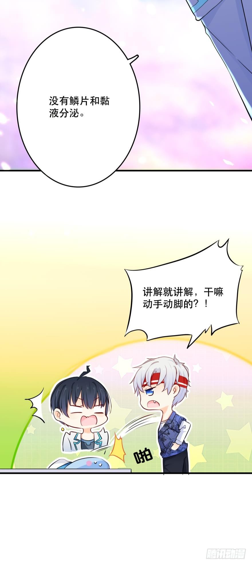 3 人为刀俎，我为鱼头？7