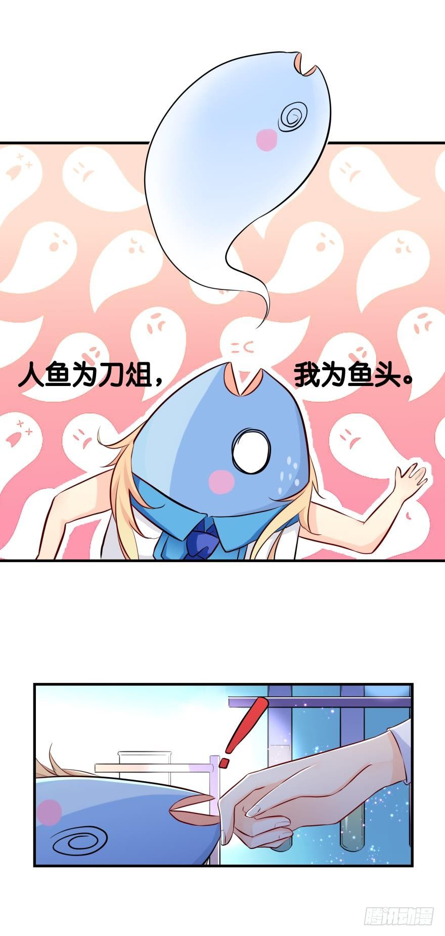 3 人为刀俎，我为鱼头？8