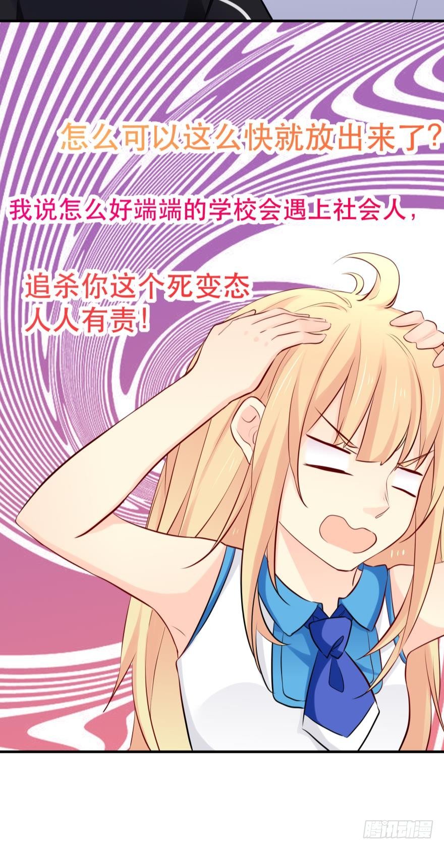 暗巷里的悸动24