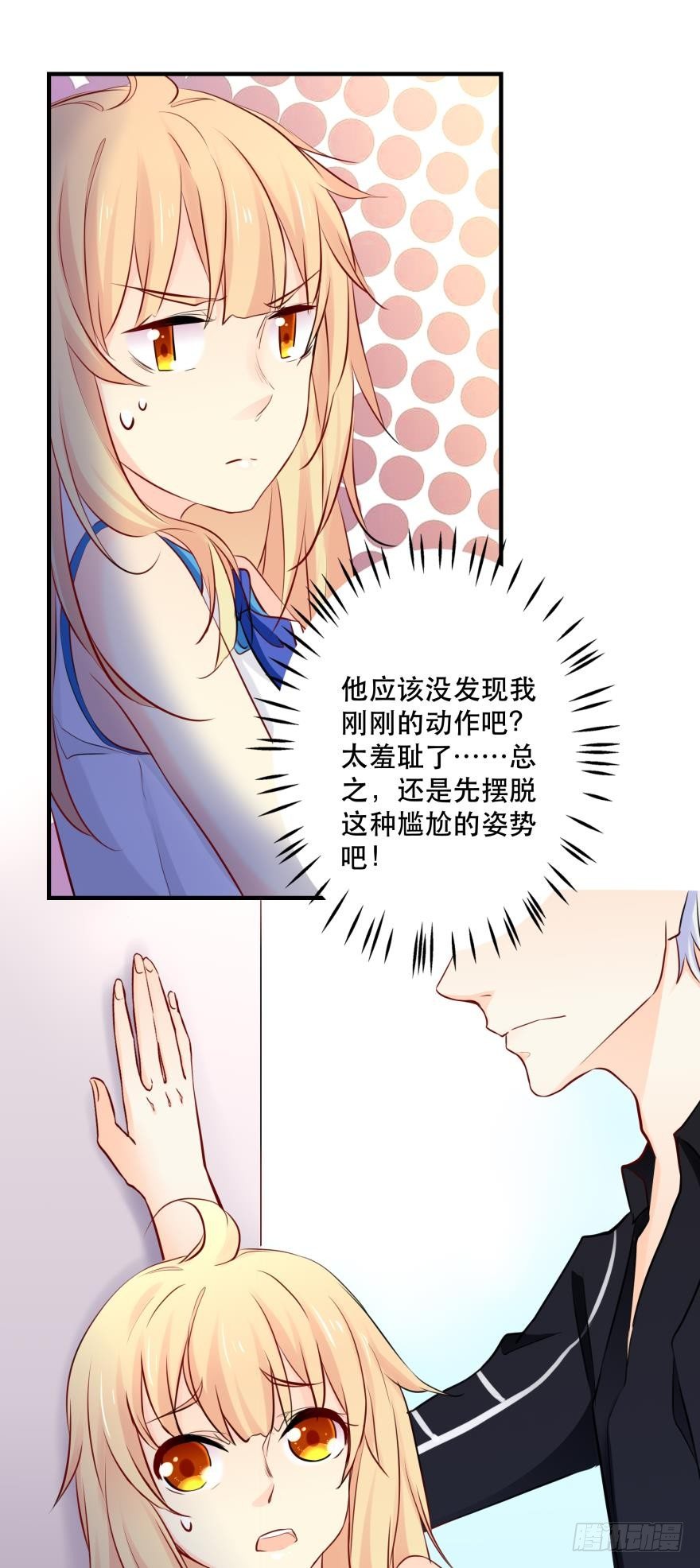 暗巷里的悸动9
