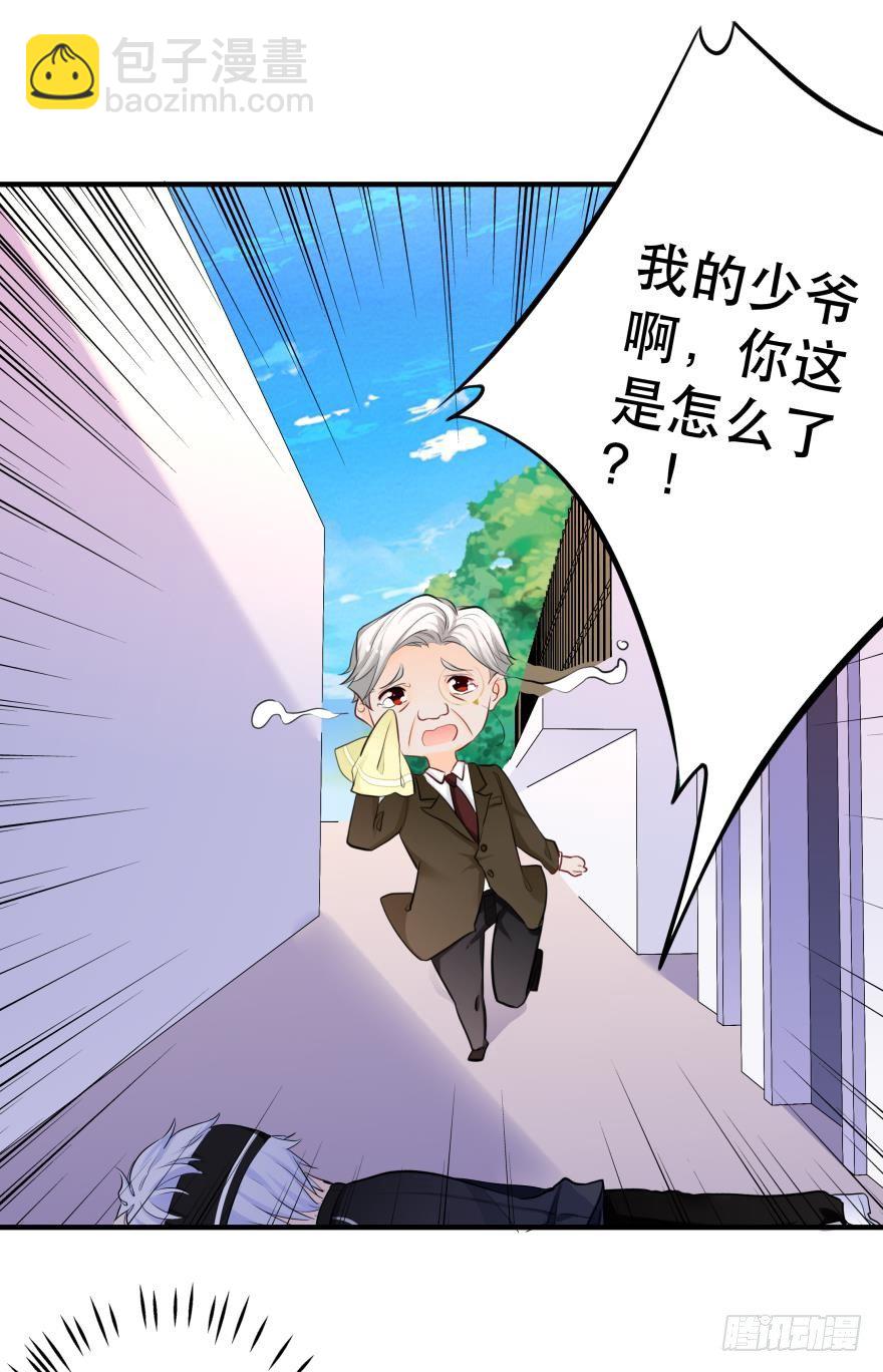 少爷？19