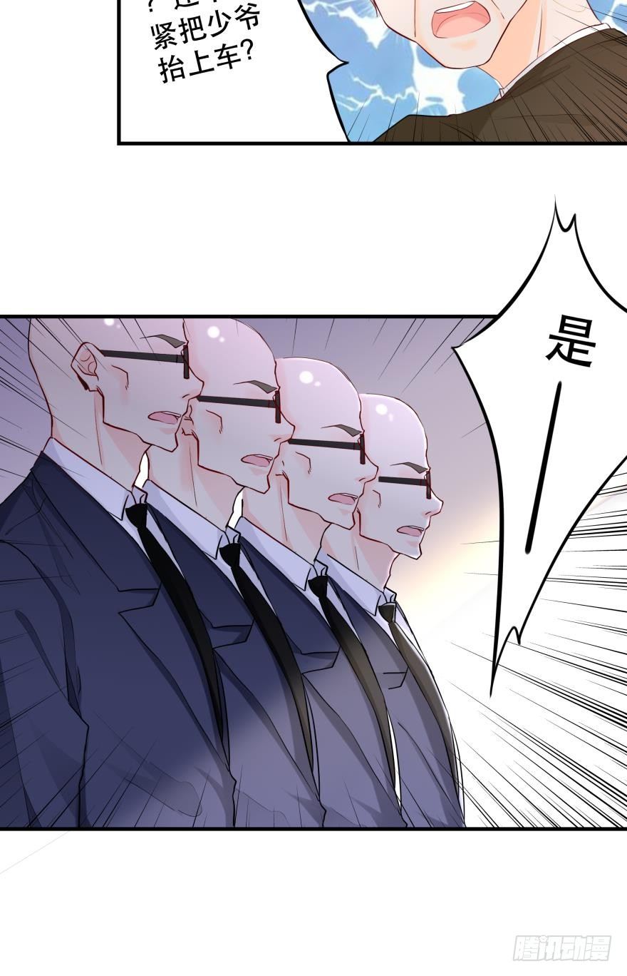 少爷？21