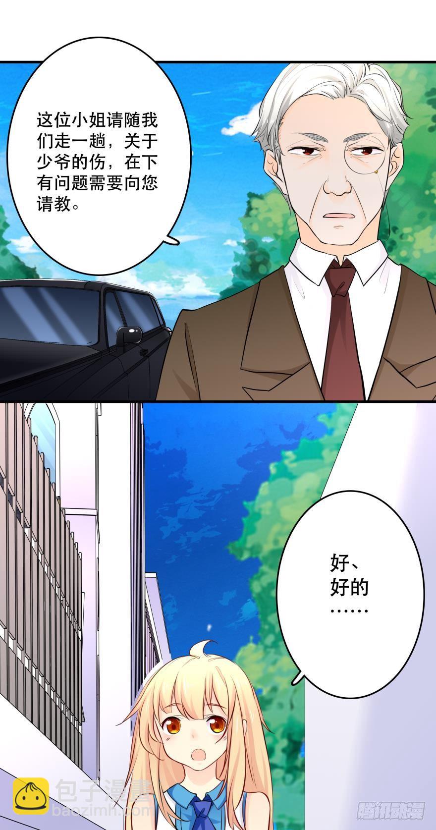 少爷？25