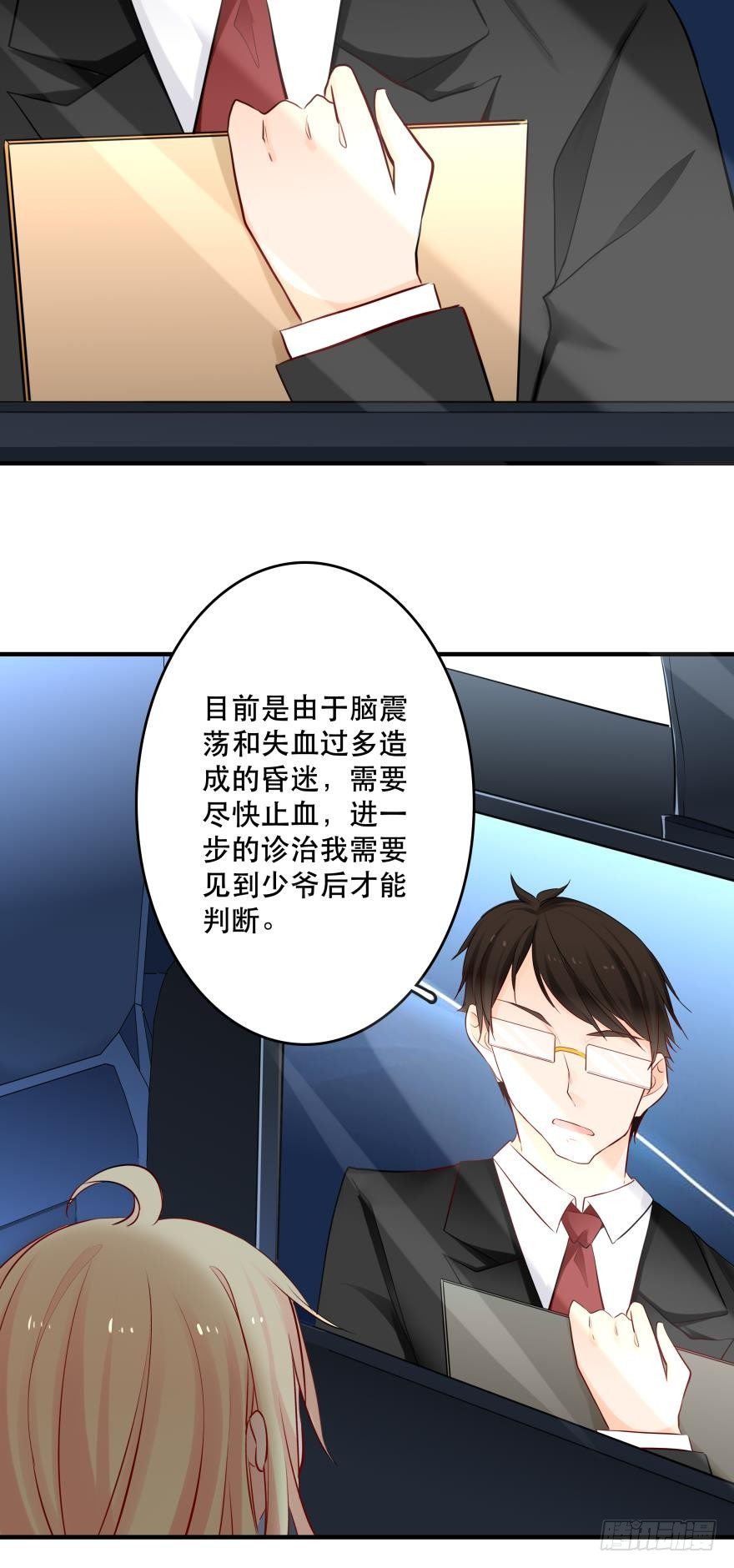 少爷？34