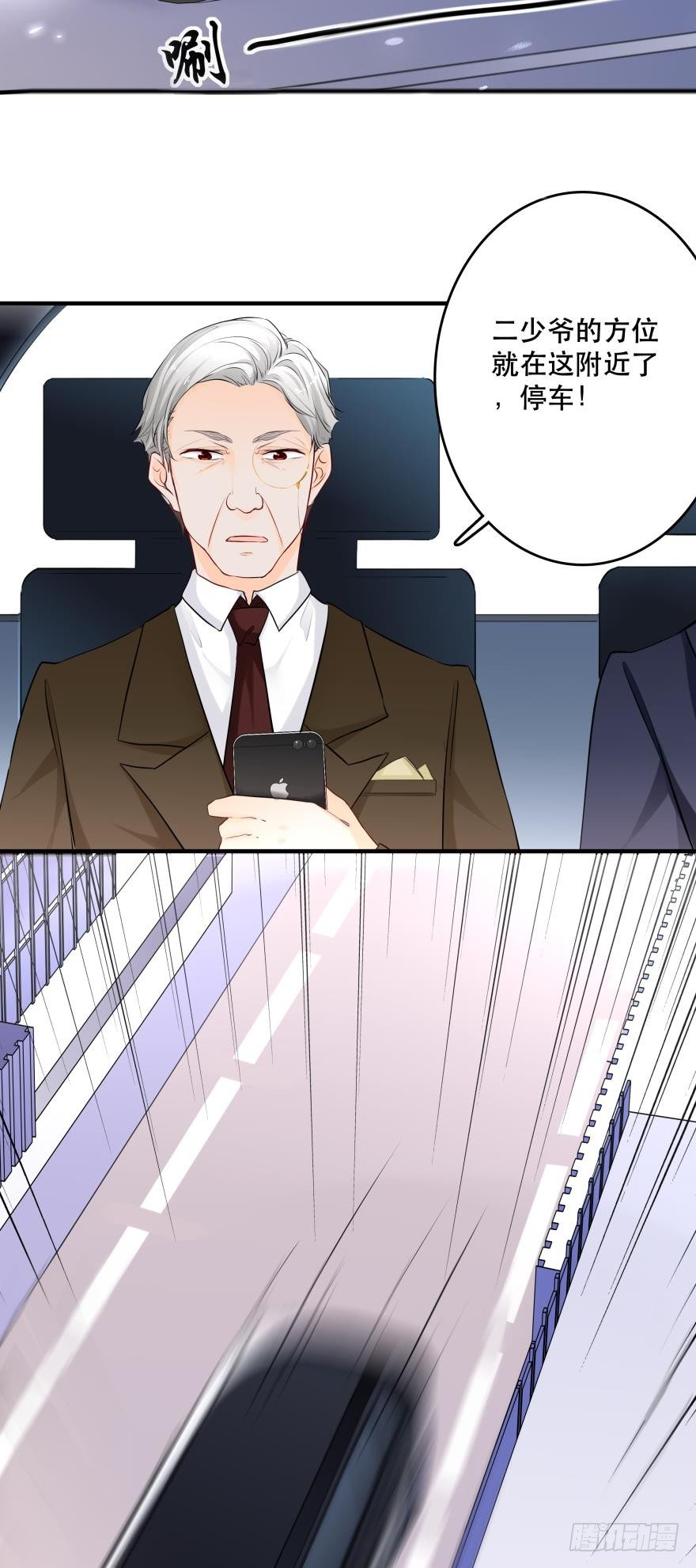 少爷？9