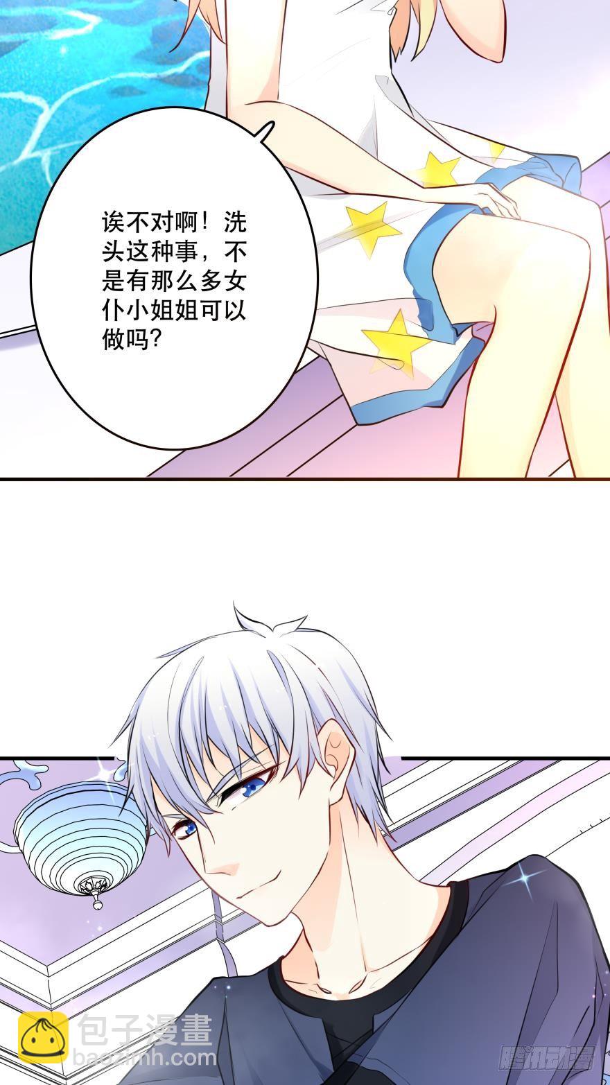 阿瑾，帮我洗X吧！12
