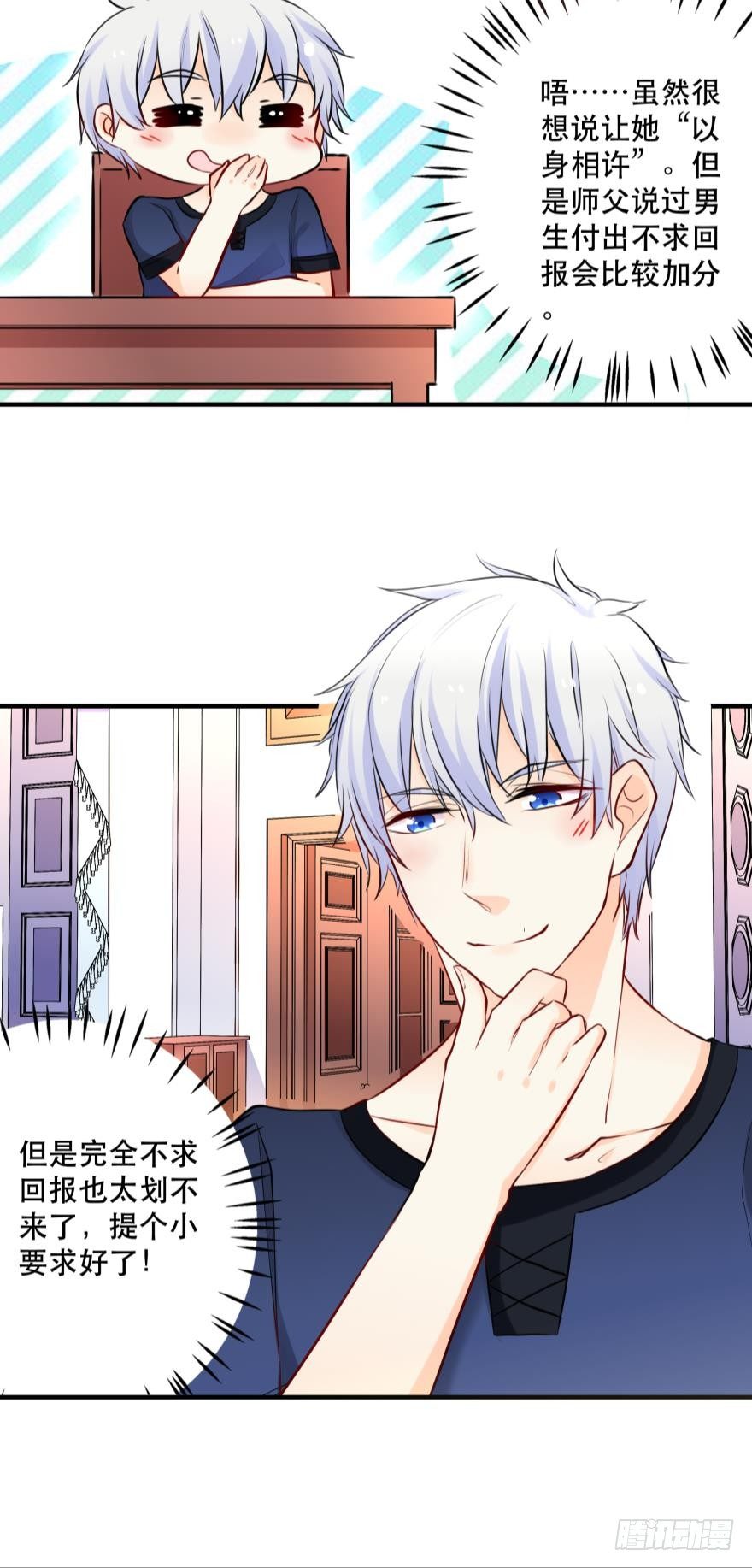 阿瑾，帮我洗X吧！2