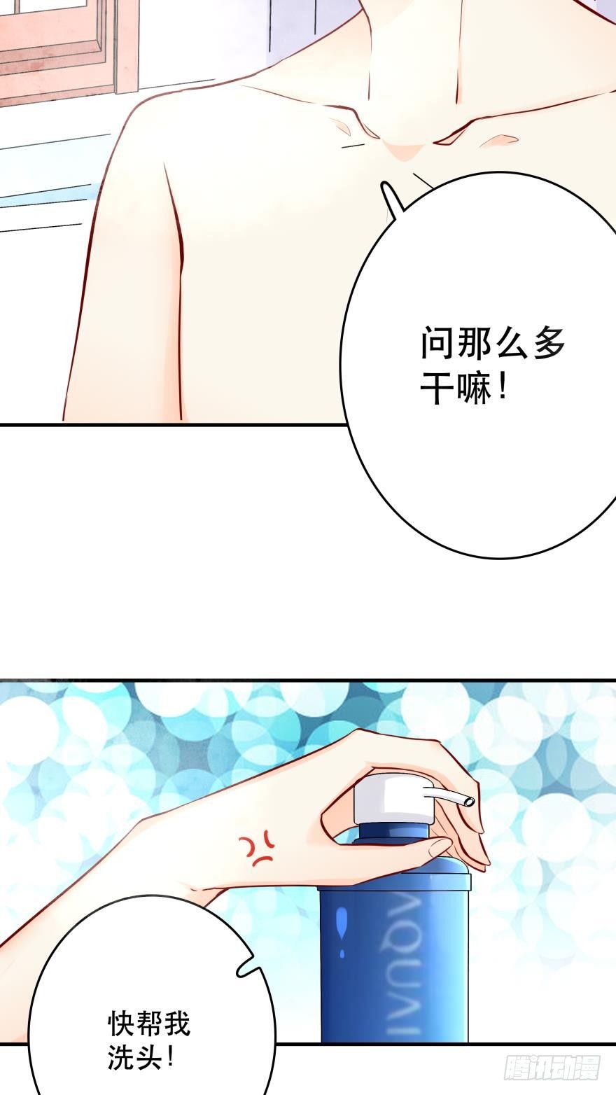阿瑾，帮我洗X吧！29