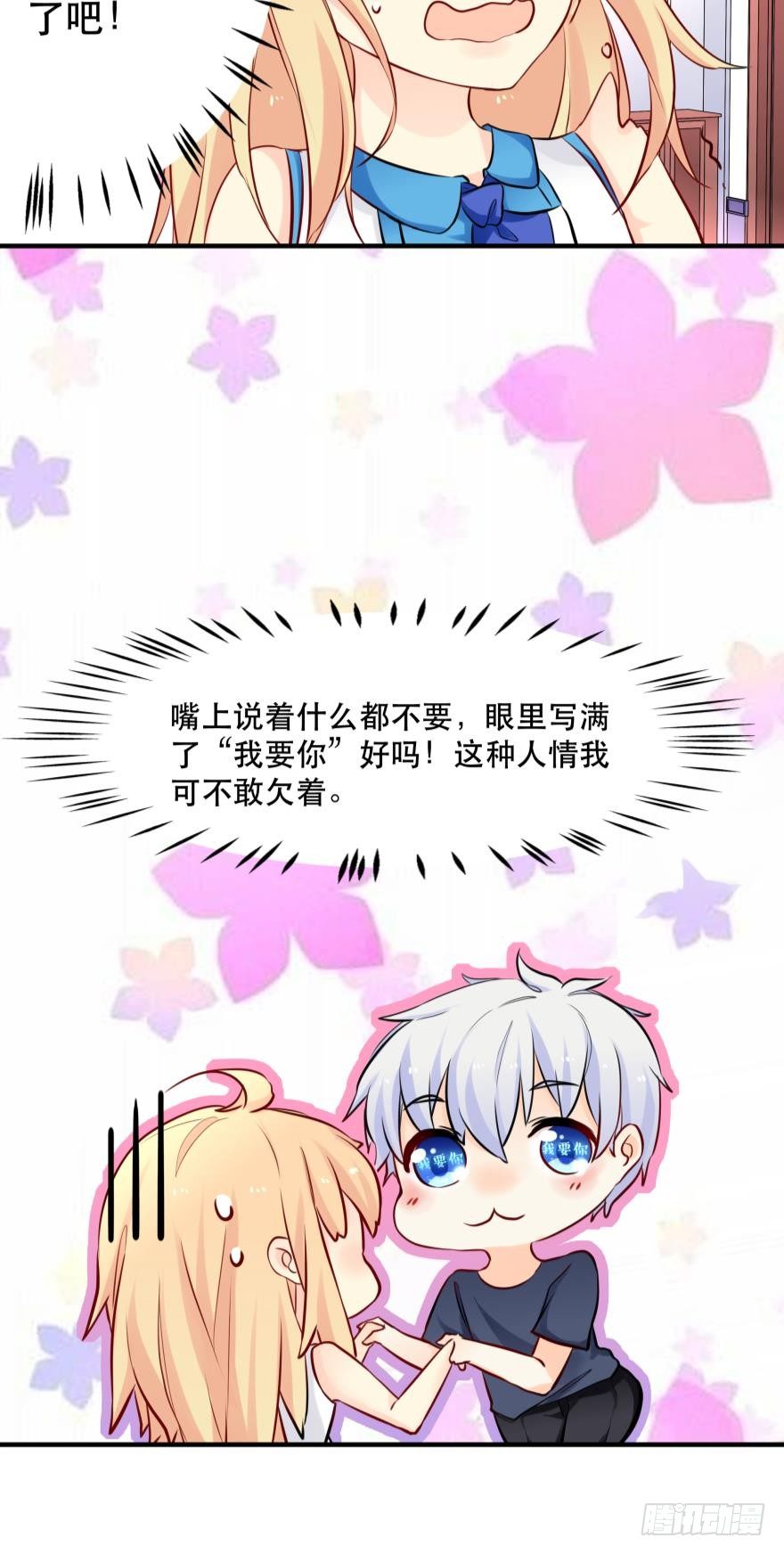 阿瑾，帮我洗X吧！6