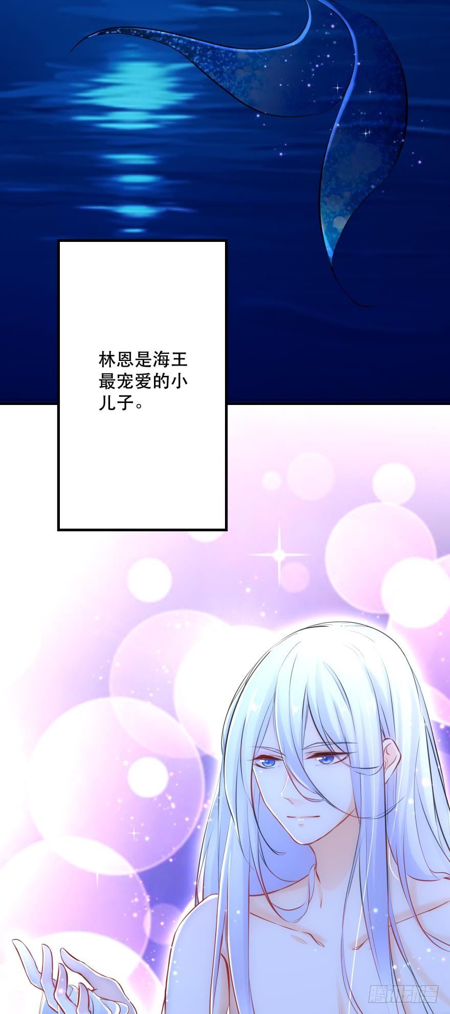 【脑洞番外】 海的儿子1