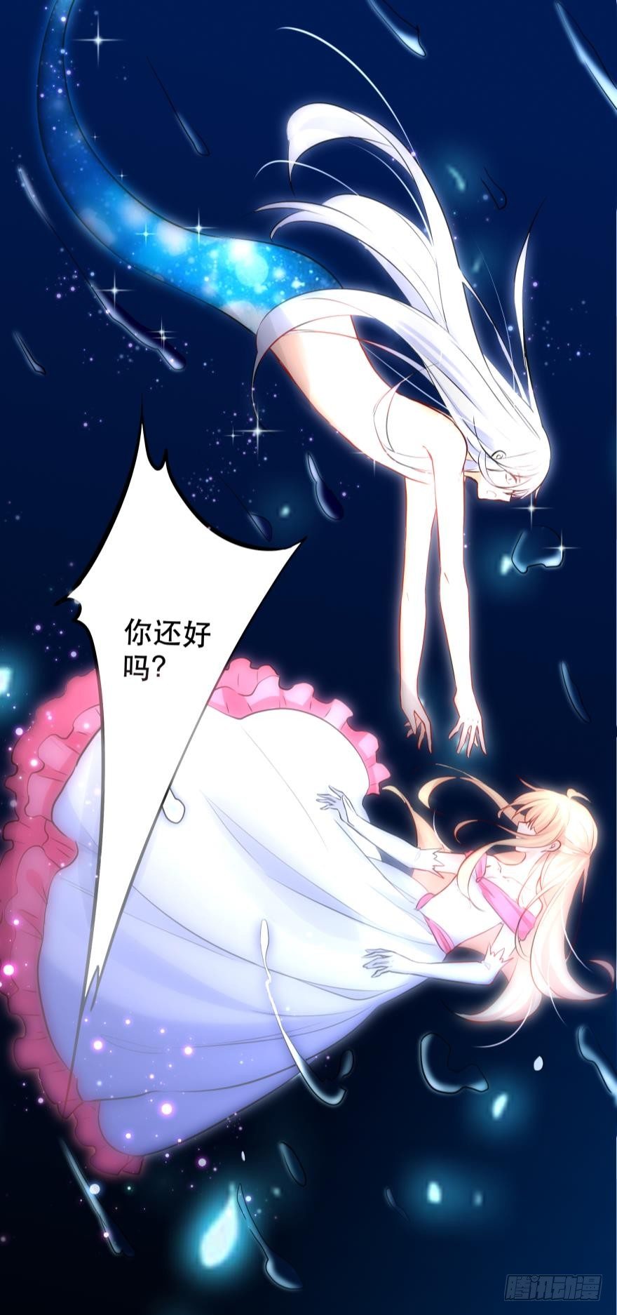 【脑洞番外】 海的儿子15