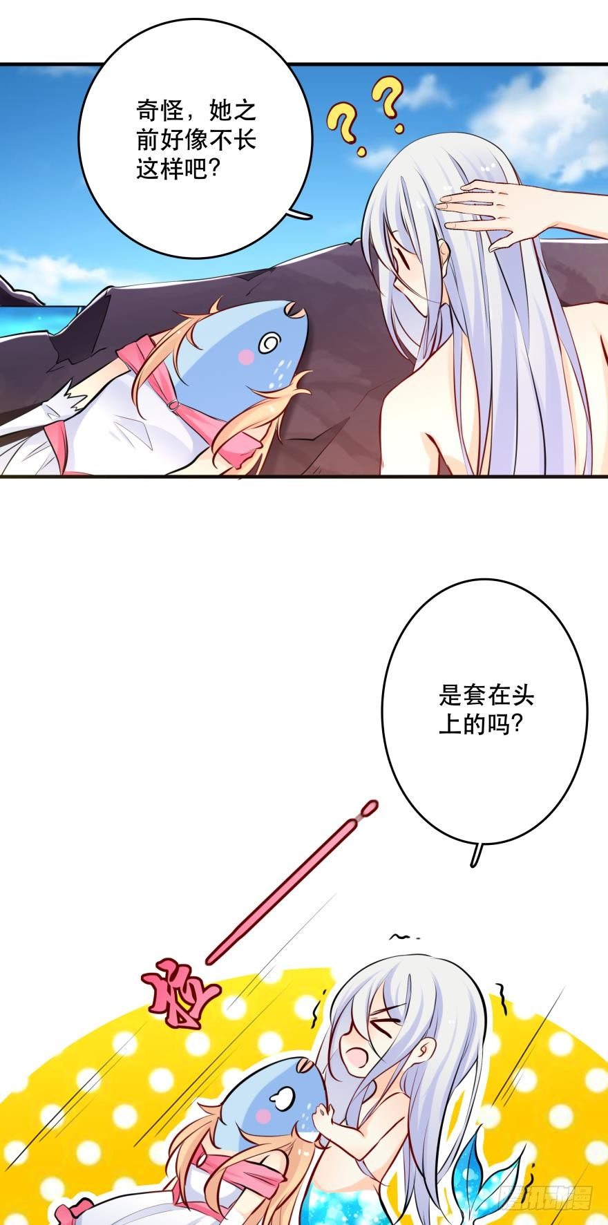 【脑洞番外】 海的儿子21
