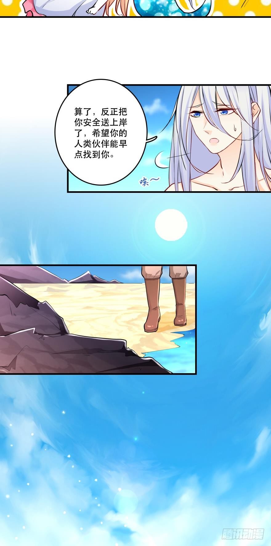 【脑洞番外】 海的儿子22