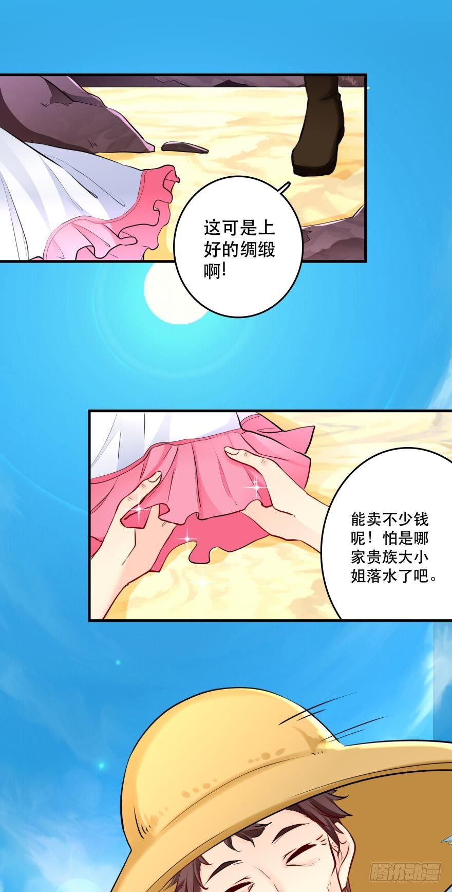 【脑洞番外】 海的儿子24