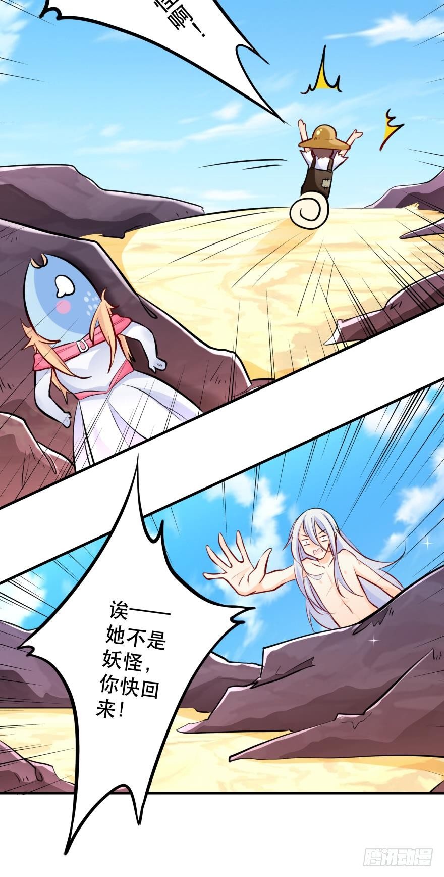 【脑洞番外】 海的儿子26