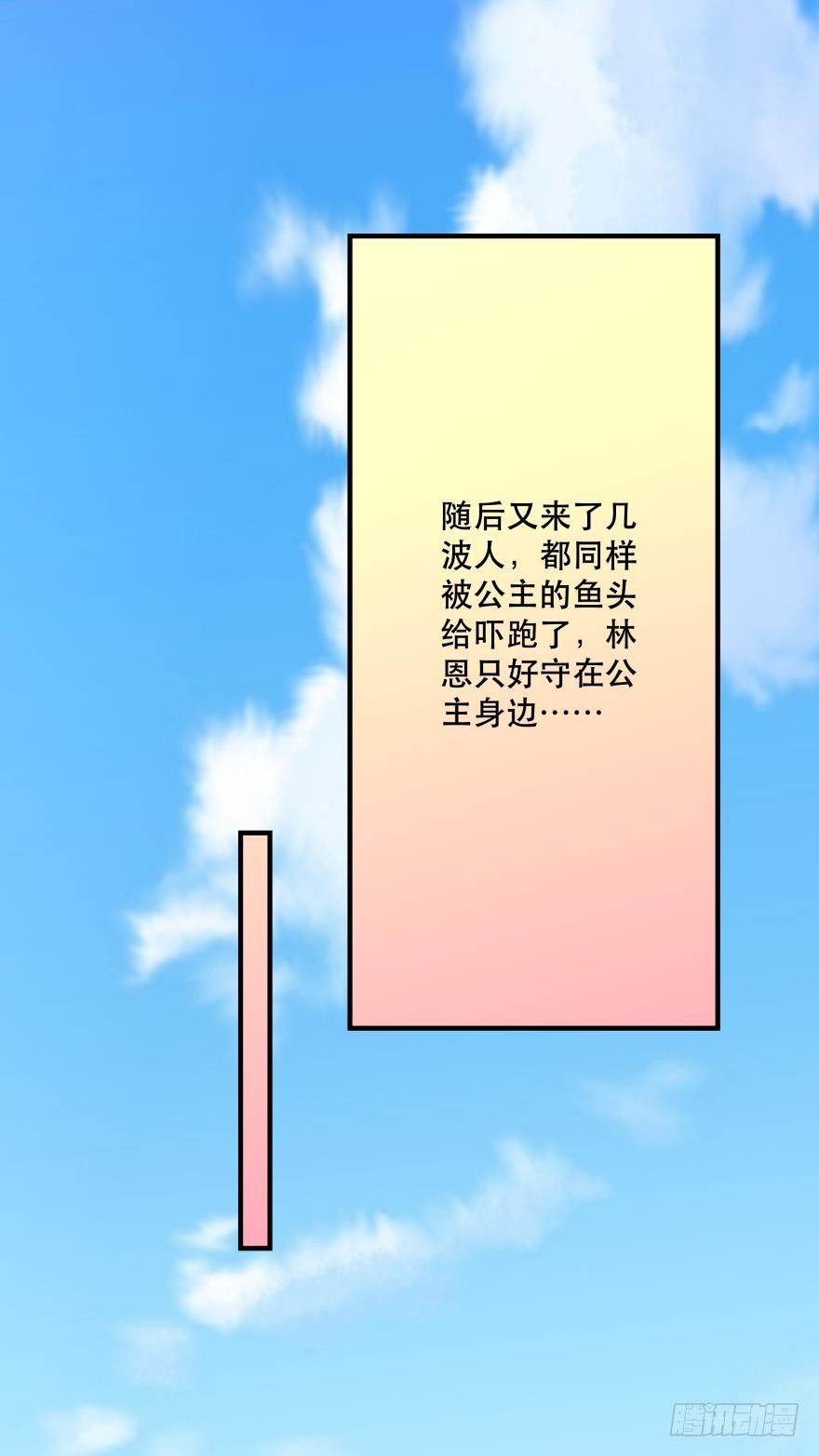 【脑洞番外】 海的儿子27