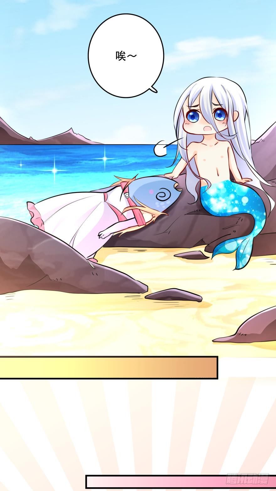 【脑洞番外】 海的儿子28