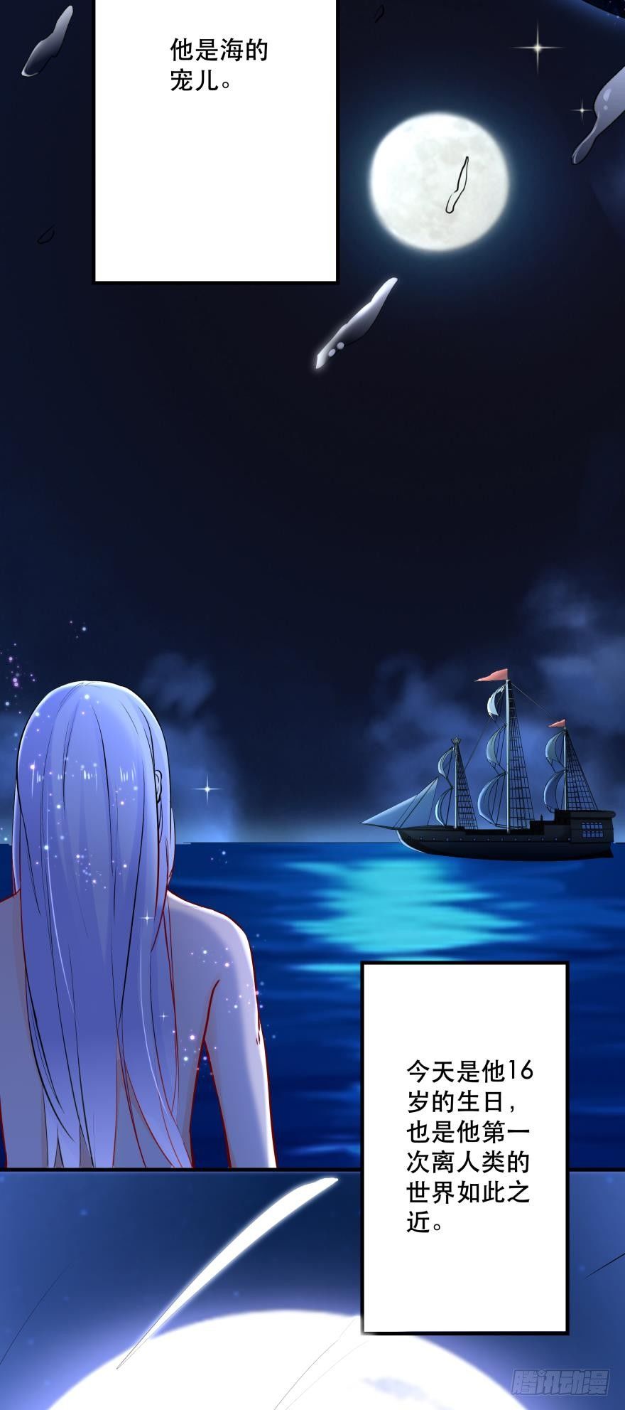 【脑洞番外】 海的儿子3