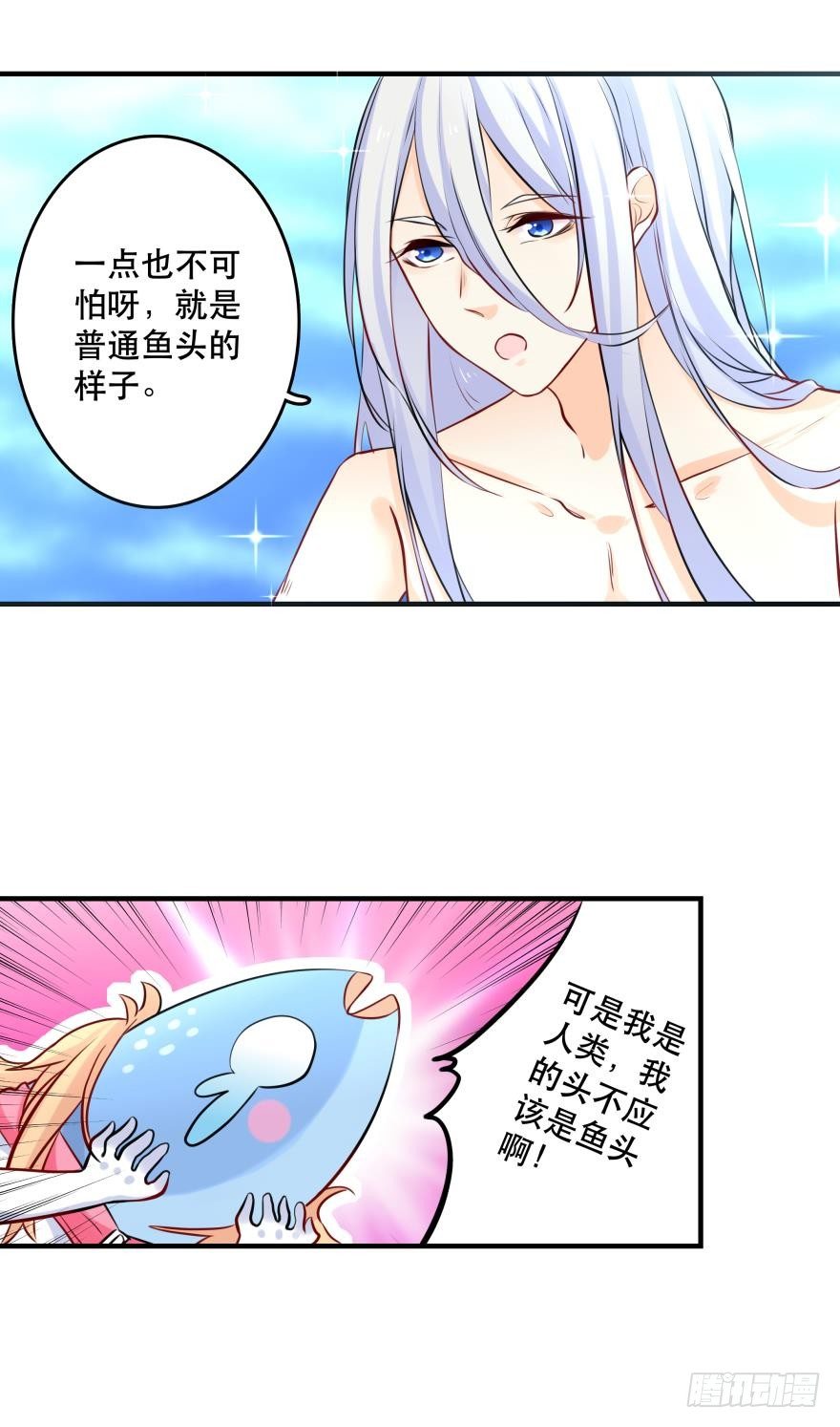 【脑洞番外】 海的儿子30