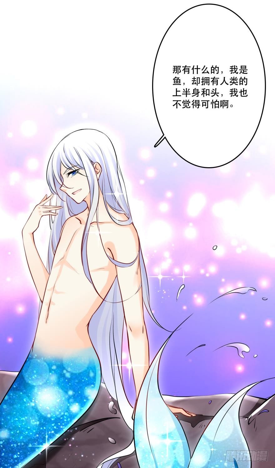 【脑洞番外】 海的儿子31