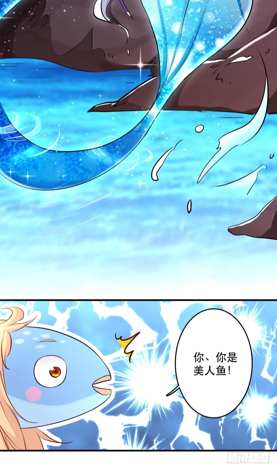 【脑洞番外】 海的儿子32