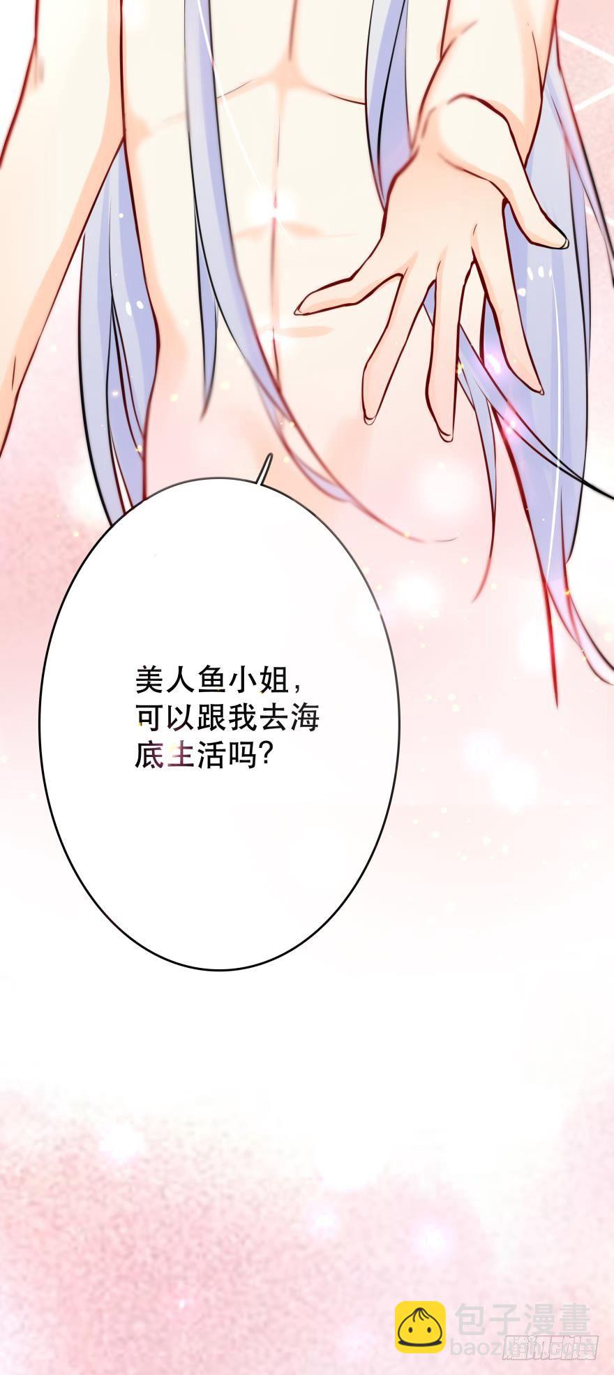 【脑洞番外】 海的儿子34