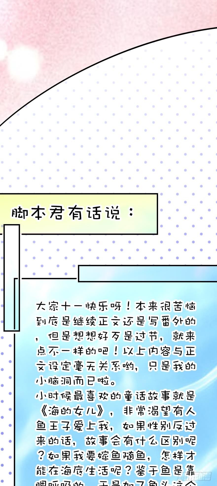 【脑洞番外】 海的儿子35