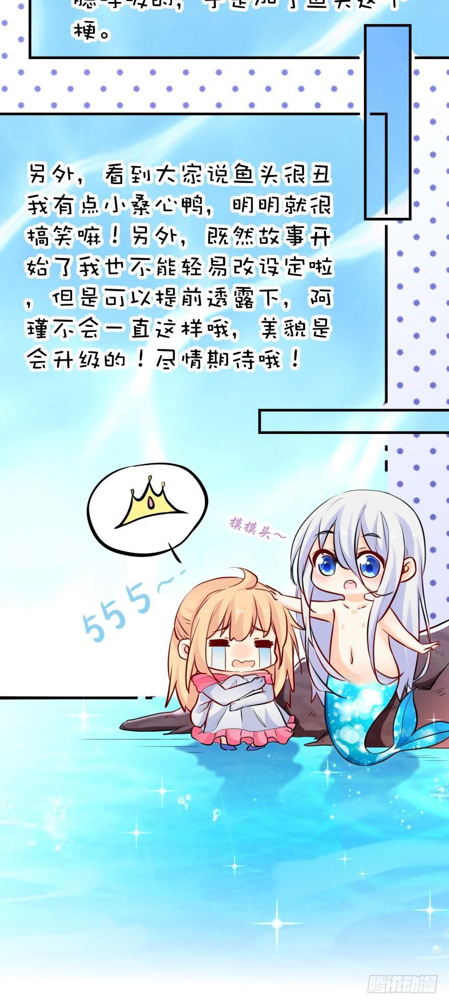 【脑洞番外】 海的儿子36