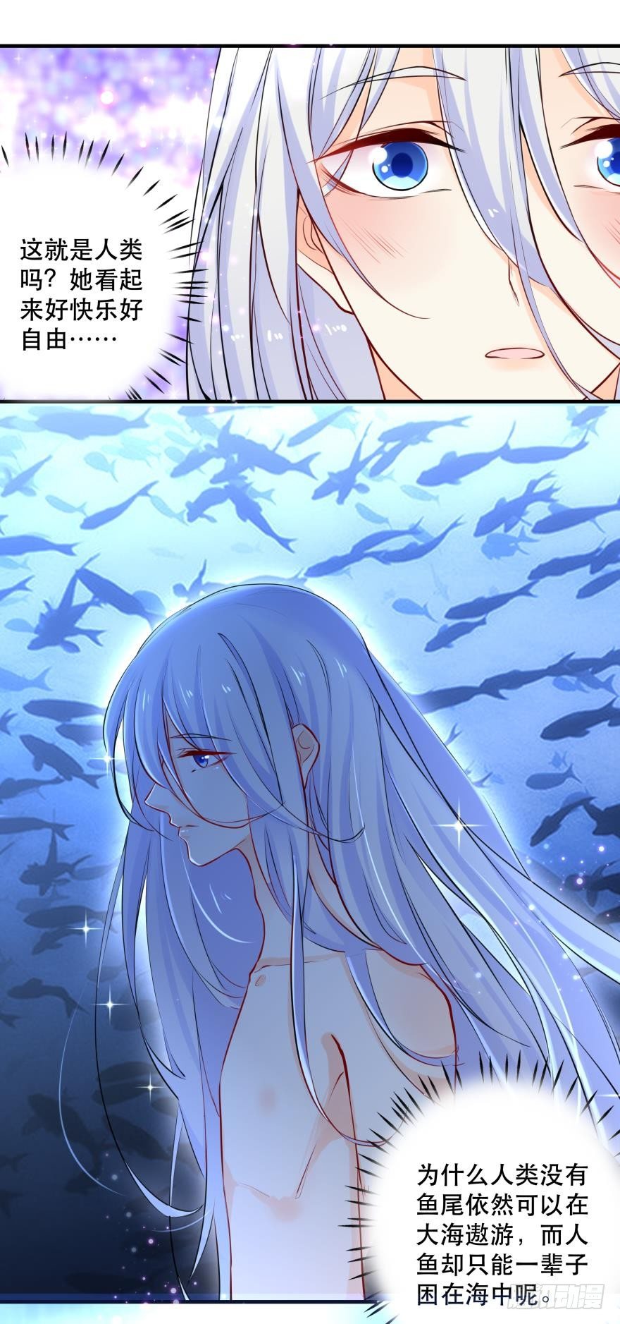 【脑洞番外】 海的儿子6