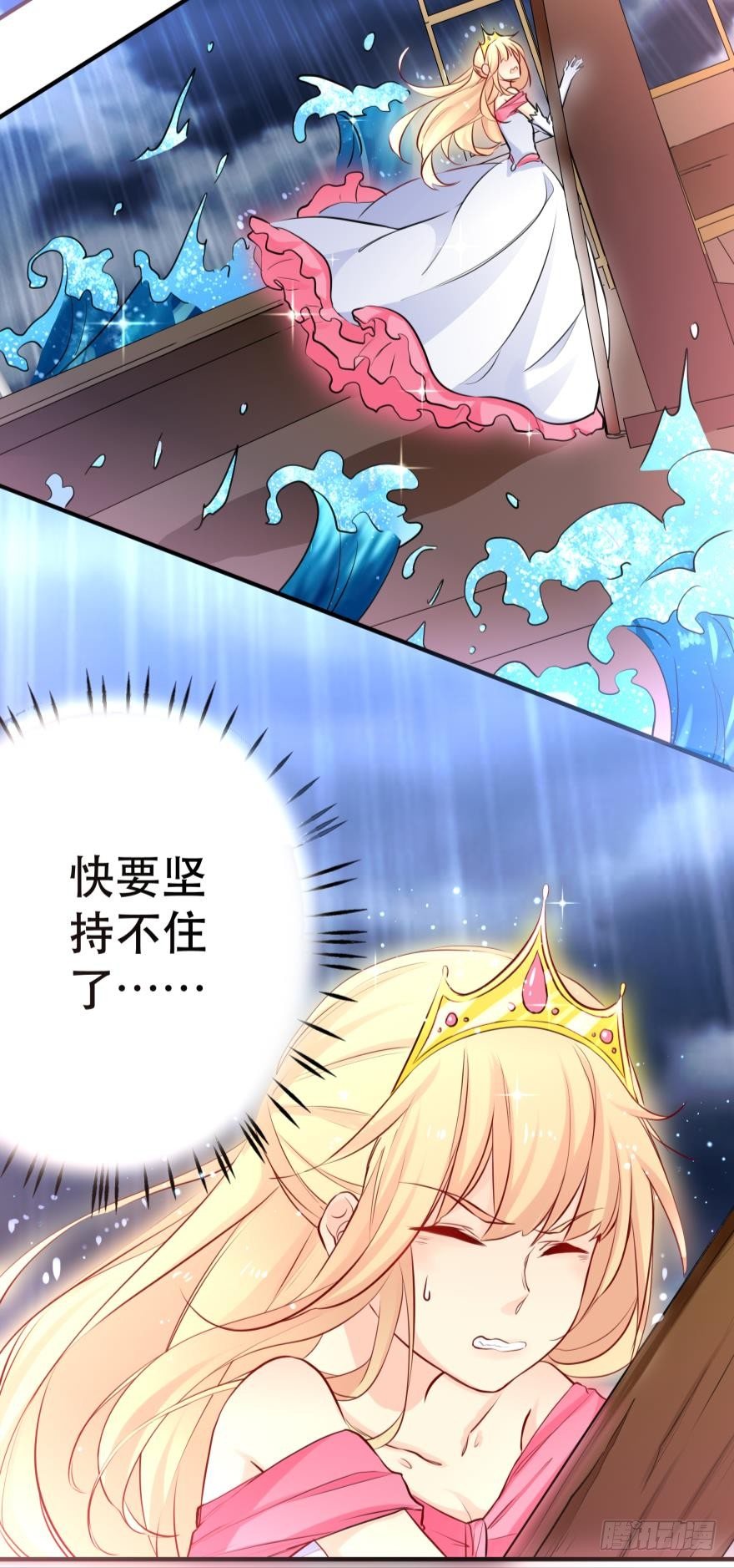【脑洞番外】 海的儿子9