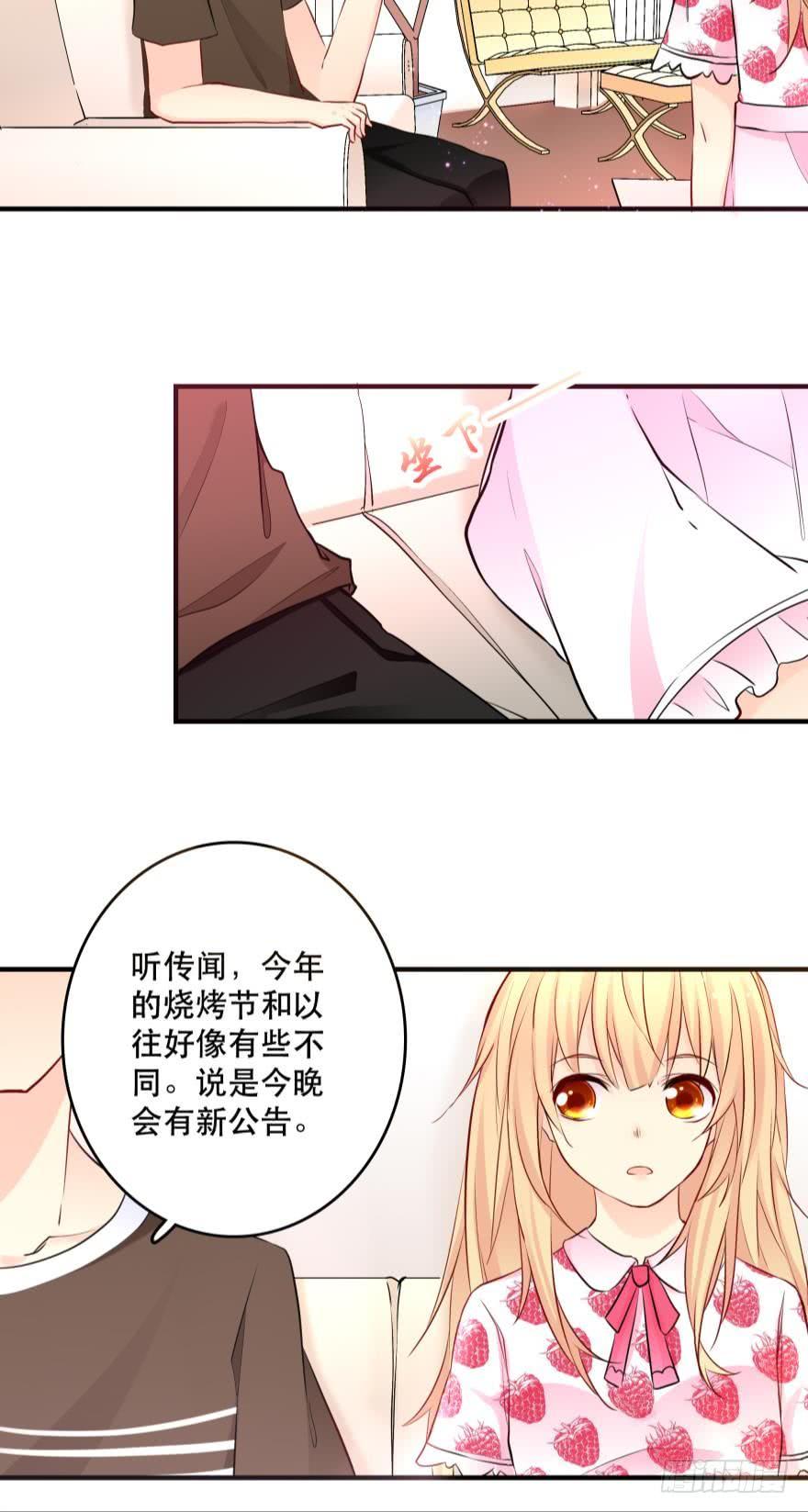 目标是烧烤节！17
