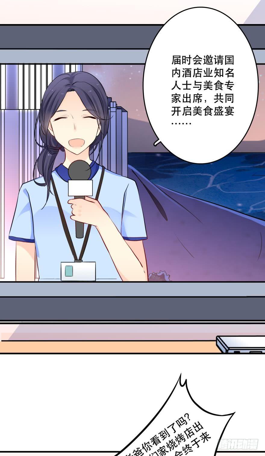 目标是烧烤节！22