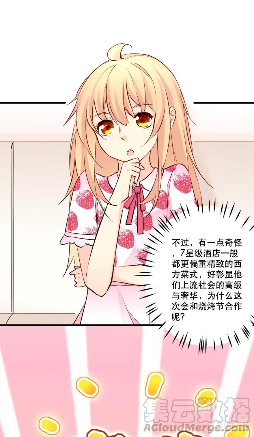 目标是烧烤节！24