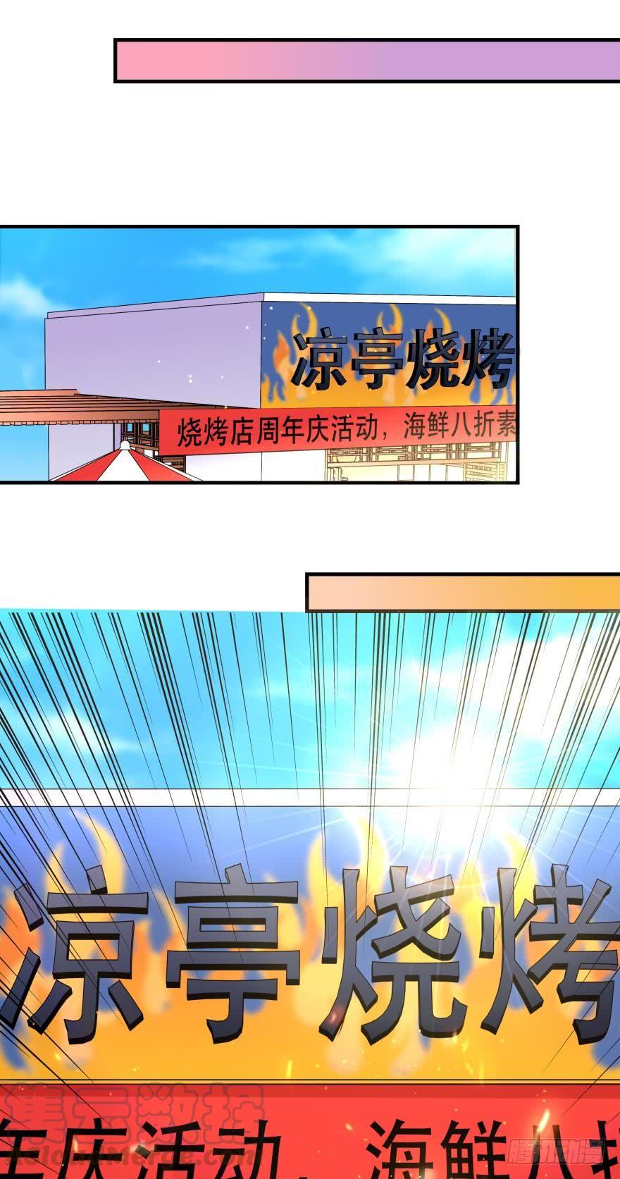 烧烤店周年庆！20